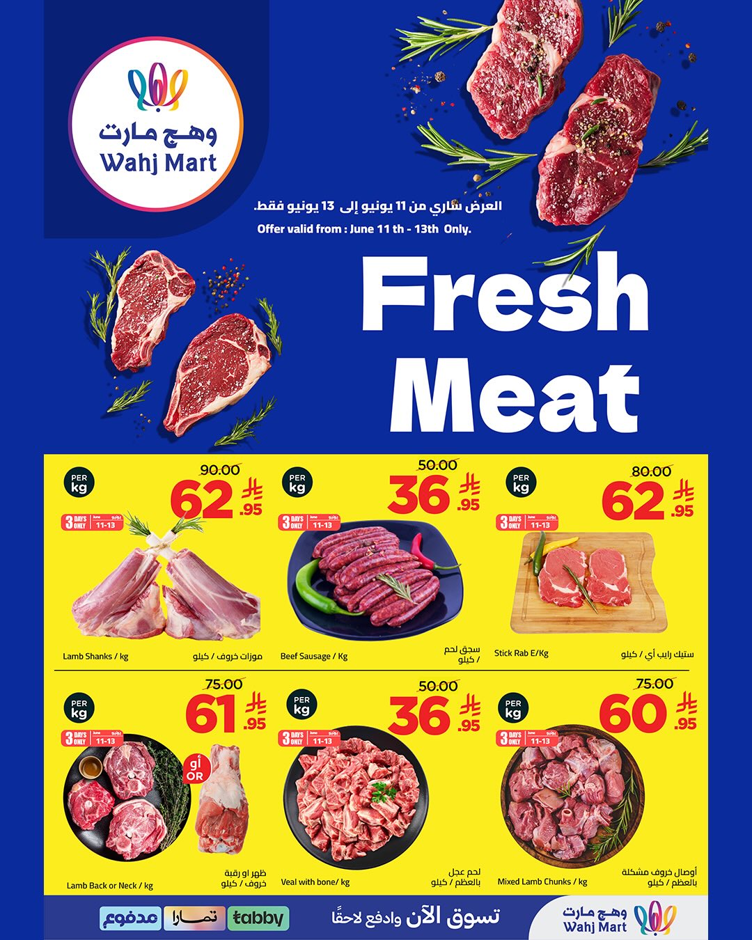 Ofertas de Wahj Mart Arabia Saudita de 25 Dhuʻl-Hijjah 1447 a 1 Muharram 1448 (11 – 17 junio 2026) Ofertas de la Copa del Mundo - Wahj Mart - Arabia Saudita - 11 junio 2026 – 17 junio 2026 - Página 15