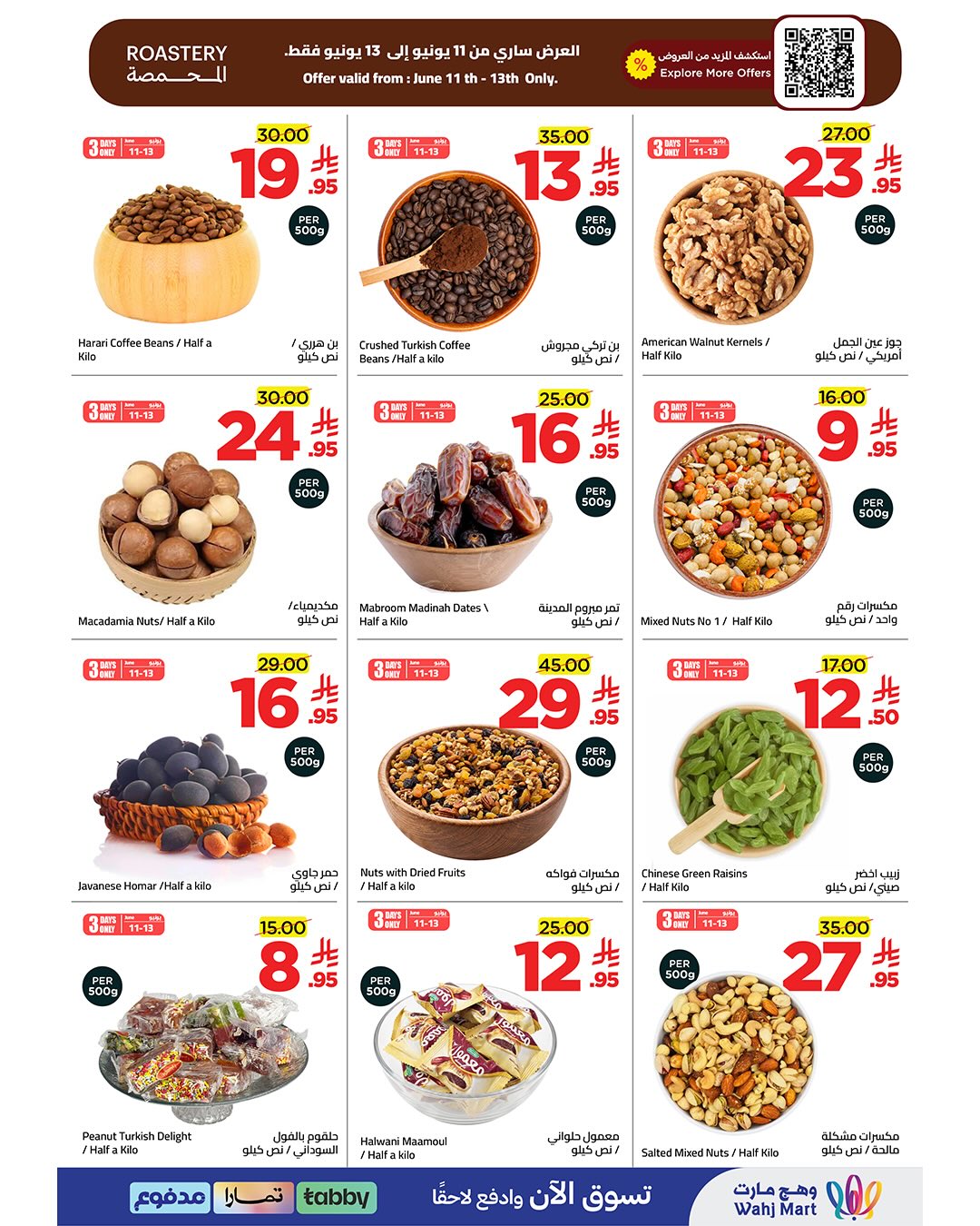 Ofertas de Wahj Mart Arabia Saudita de 25 Dhuʻl-Hijjah 1447 a 1 Muharram 1448 (11 – 17 junio 2026) Ofertas de la Copa del Mundo - Wahj Mart - Arabia Saudita - 11 junio 2026 – 17 junio 2026 - Página 13