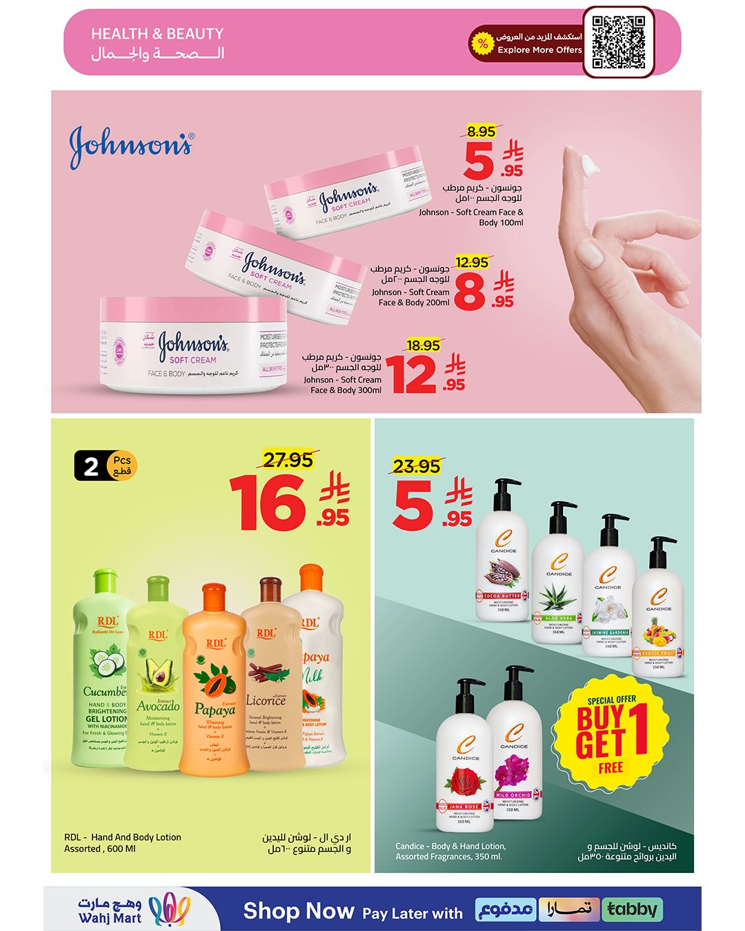 Ofertas de Wahj Mart Arabia Saudita de 25 Dhuʻl-Hijjah 1447 a 1 Muharram 1448 (11 – 17 junio 2026) Ofertas de la Copa del Mundo - Wahj Mart - Arabia Saudita - 11 junio 2026 – 17 junio 2026 - Página 5