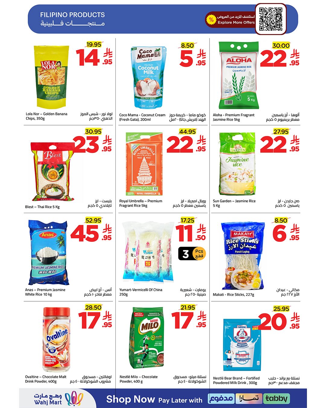 Ofertas de Wahj Mart Arabia Saudita de 25 Dhuʻl-Hijjah 1447 a 1 Muharram 1448 (11 – 17 junio 2026) Ofertas de la Copa del Mundo - Wahj Mart - Arabia Saudita - 11 junio 2026 – 17 junio 2026 - Página 10