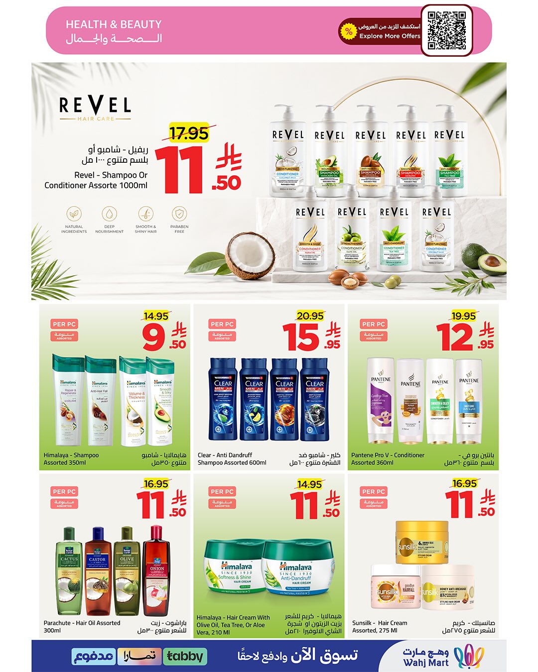 Ofertas de Wahj Mart Arabia Saudita de 25 Dhuʻl-Hijjah 1447 a 1 Muharram 1448 (11 – 17 junio 2026) Ofertas de la Copa del Mundo - Wahj Mart - Arabia Saudita - 11 junio 2026 – 17 junio 2026 - Página 6