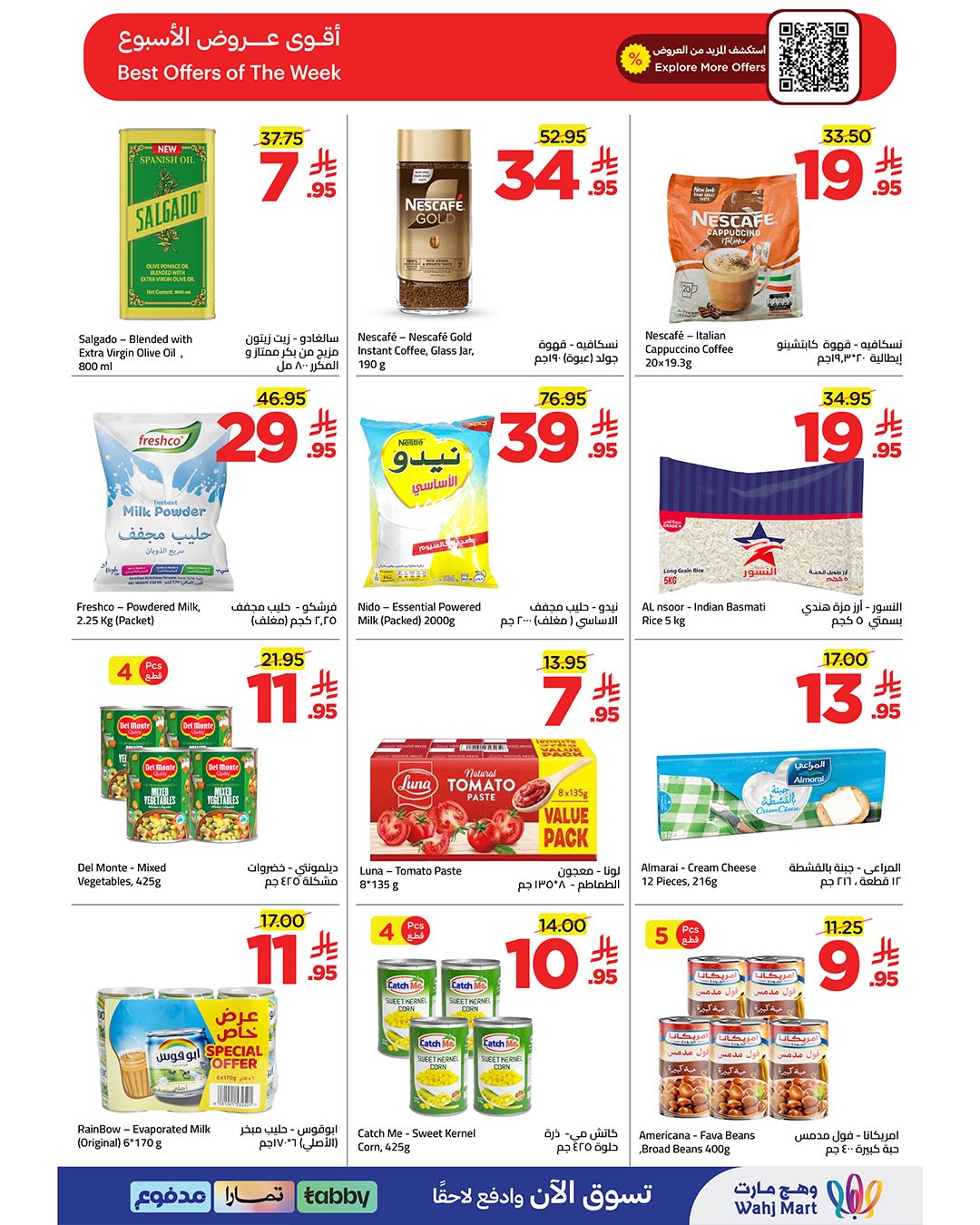 Ofertas de Wahj Mart Arabia Saudita de 25 Dhuʻl-Hijjah 1447 a 1 Muharram 1448 (11 – 17 junio 2026) Ofertas de la Copa del Mundo - Wahj Mart - Arabia Saudita - 11 junio 2026 – 17 junio 2026 - Página 18