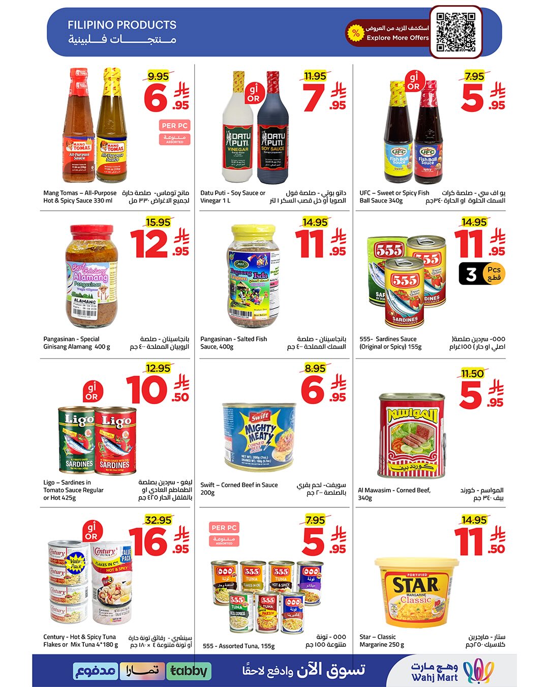 Ofertas de Wahj Mart Arabia Saudita de 25 Dhuʻl-Hijjah 1447 a 1 Muharram 1448 (11 – 17 junio 2026) Ofertas de la Copa del Mundo - Wahj Mart - Arabia Saudita - 11 junio 2026 – 17 junio 2026 - Página 9