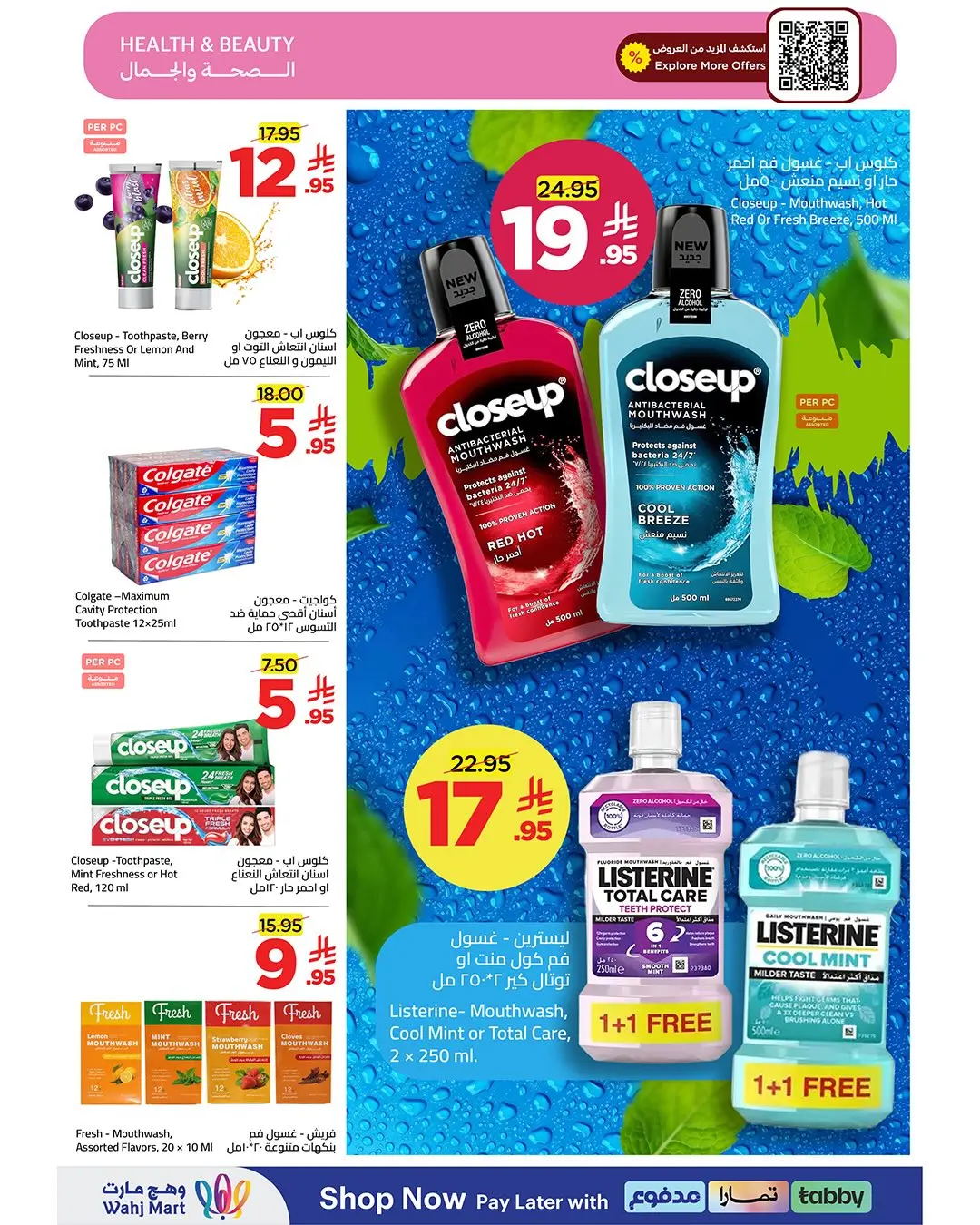 Ofertas de Wahj Mart Arabia Saudita de 25 Dhuʻl-Hijjah 1447 a 1 Muharram 1448 (11 – 17 junio 2026) Ofertas de la Copa del Mundo - Wahj Mart - Arabia Saudita - 11 junio 2026 – 17 junio 2026 - Página 2