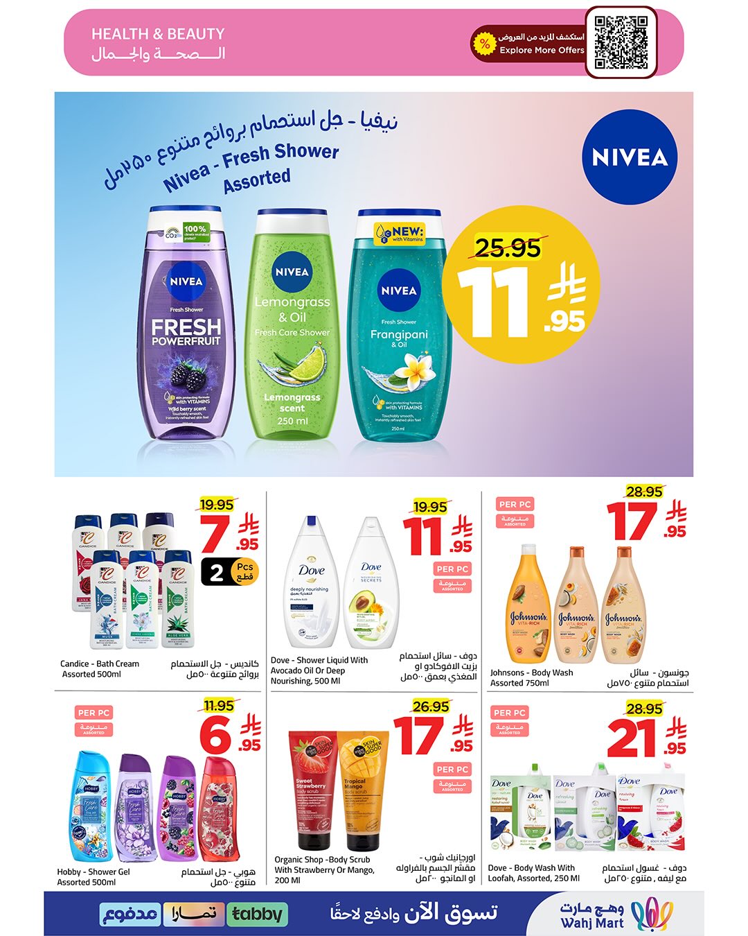 Ofertas de Wahj Mart Arabia Saudita de 25 Dhuʻl-Hijjah 1447 a 1 Muharram 1448 (11 – 17 junio 2026) Ofertas de la Copa del Mundo - Wahj Mart - Arabia Saudita - 11 junio 2026 – 17 junio 2026 - Página 4