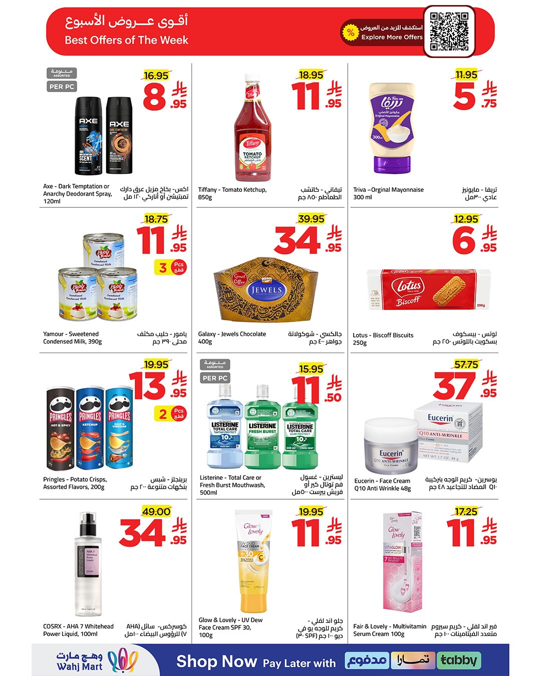 Ofertas de Wahj Mart Arabia Saudita de 25 Dhuʻl-Hijjah 1447 a 1 Muharram 1448 (11 – 17 junio 2026) Ofertas de la Copa del Mundo - Wahj Mart - Arabia Saudita - 11 junio 2026 – 17 junio 2026 - Página 17