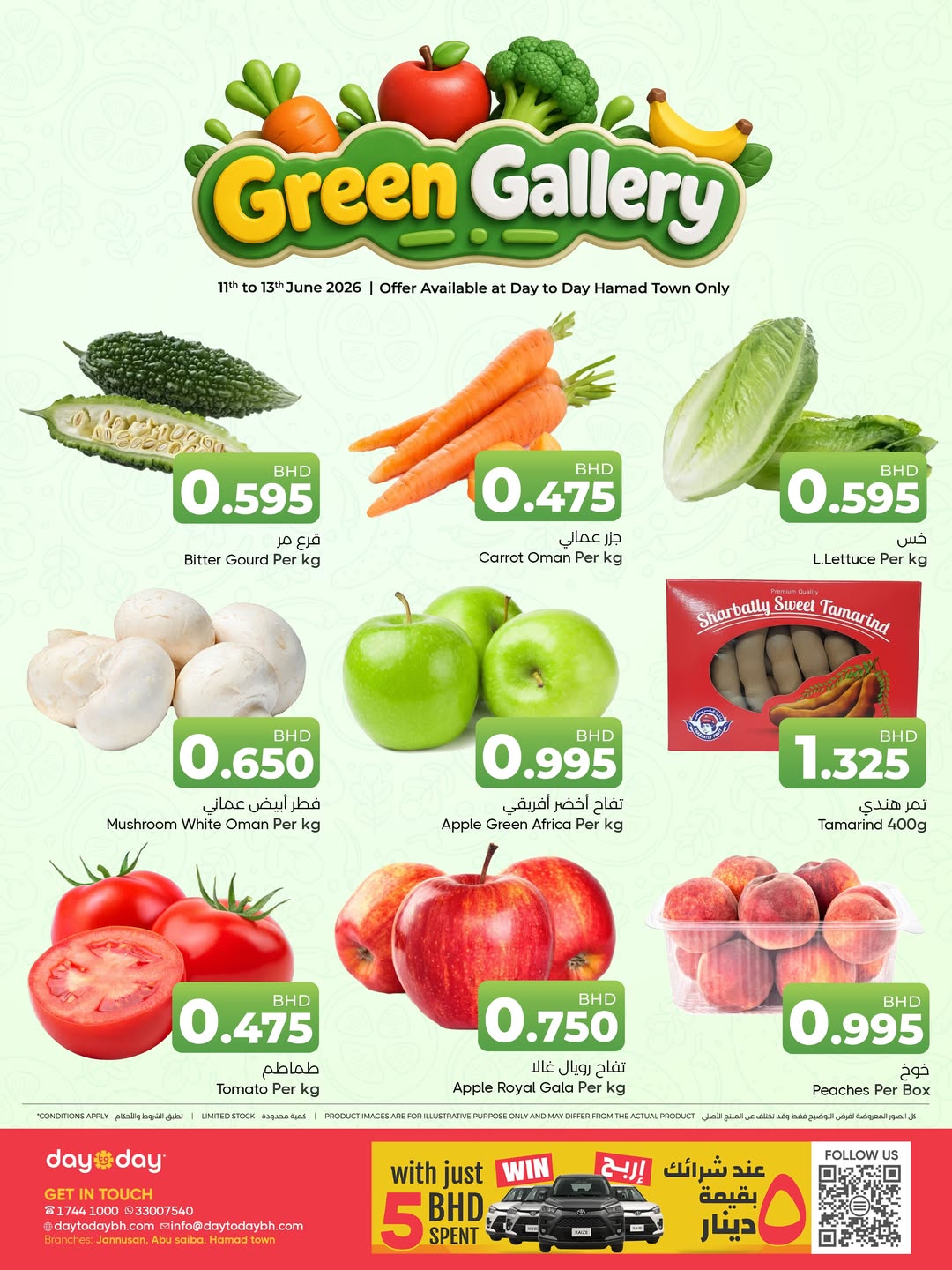 Ofertas de Centro de Descuentos Day To Day Bahréin de 11 a 13 junio 2026 Venta de cestas frescas - Centro de Descuentos Day To Day - Bahréin - 11 junio 2026 – 13 junio 2026 - Página 2