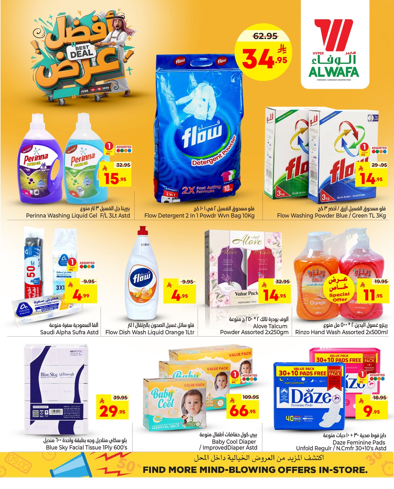 Ofertas de Hipermercado Al Wafa Arabia Saudita de 26 a 30 Dhuʻl-Hijjah 1447 AH (12 – 16 junio 2026) Mejor trato - Hipermercado Al Wafa - Arabia Saudita - 12 junio 2026 – 16 junio 2026 - Página 4