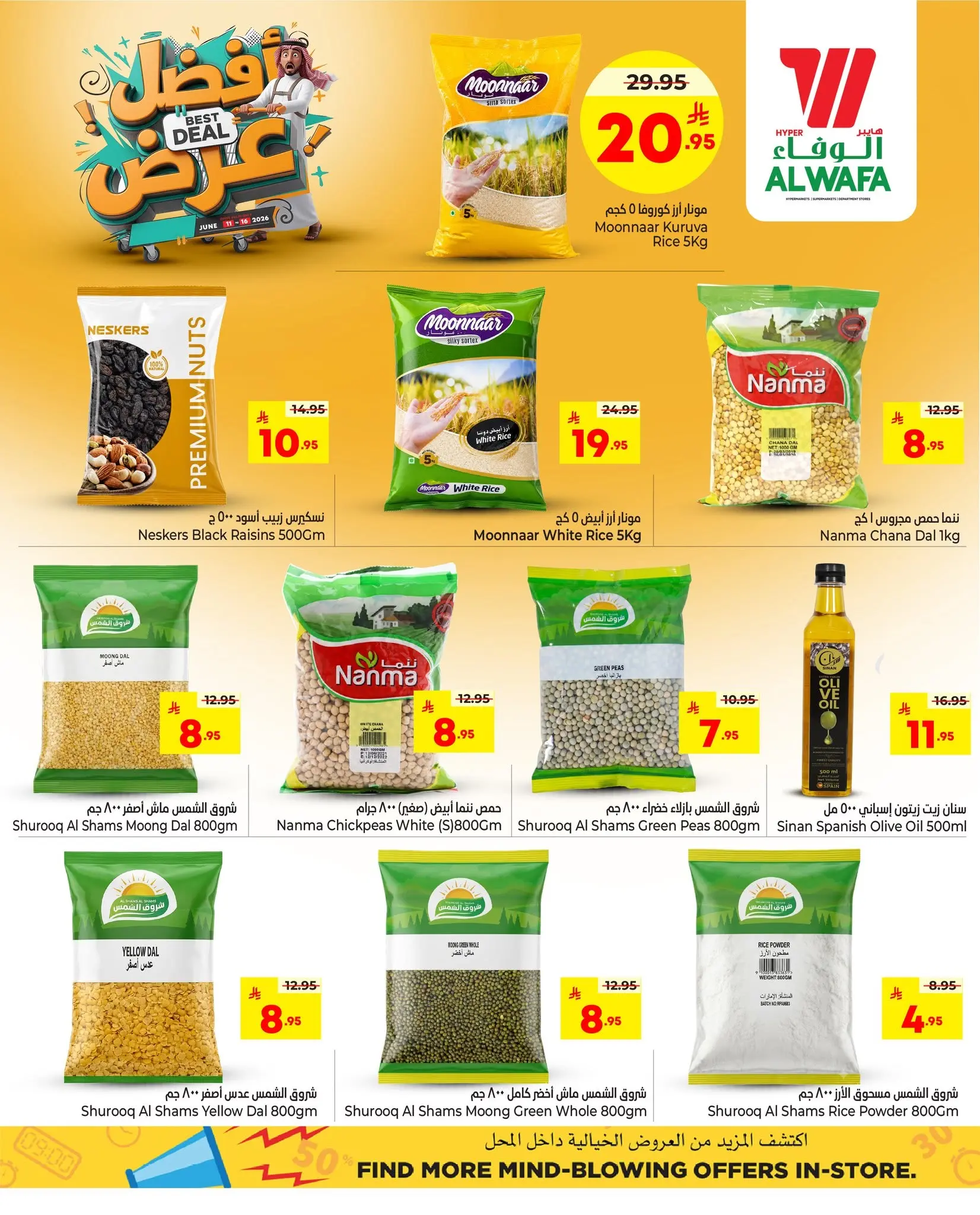 Ofertas de Hipermercado Al Wafa Arabia Saudita de 26 a 30 Dhuʻl-Hijjah 1447 AH (12 – 16 junio 2026) Mejor trato - Hipermercado Al Wafa - Arabia Saudita - 12 junio 2026 – 16 junio 2026 - Página 2
