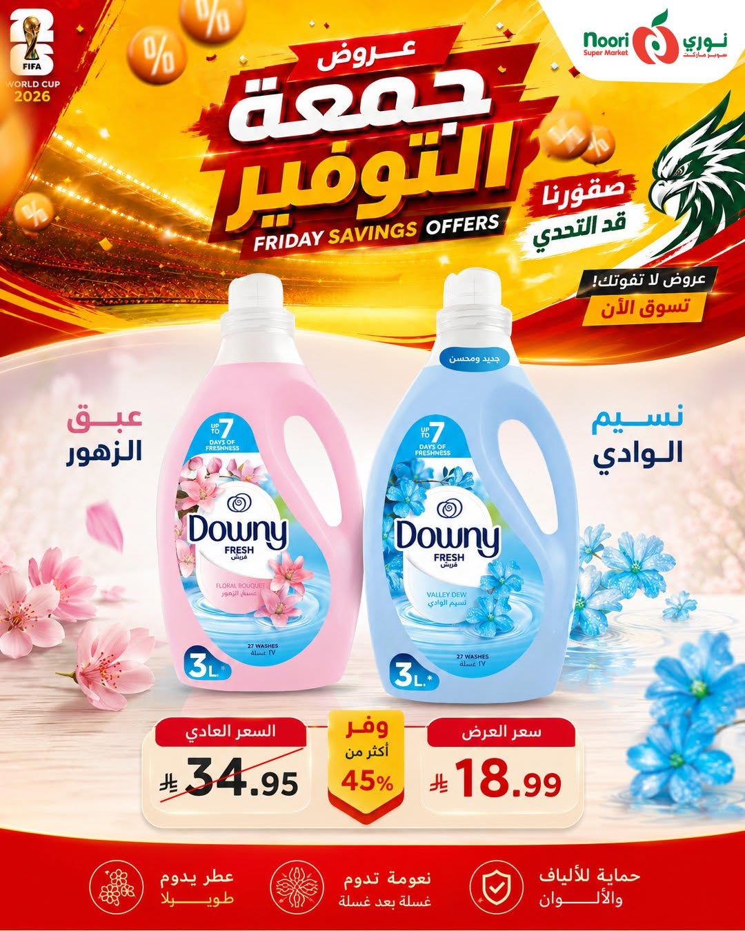 Noori Supermarket Saudi Arabia offers from 26 to 27 Dhuʻl-Hijjah 1447 AH (12 – 13 June 2026) Friday Savings - Noori Supermarket - Saudi Arabia - 12 June 2026 – 13 June 2026 - Page 9