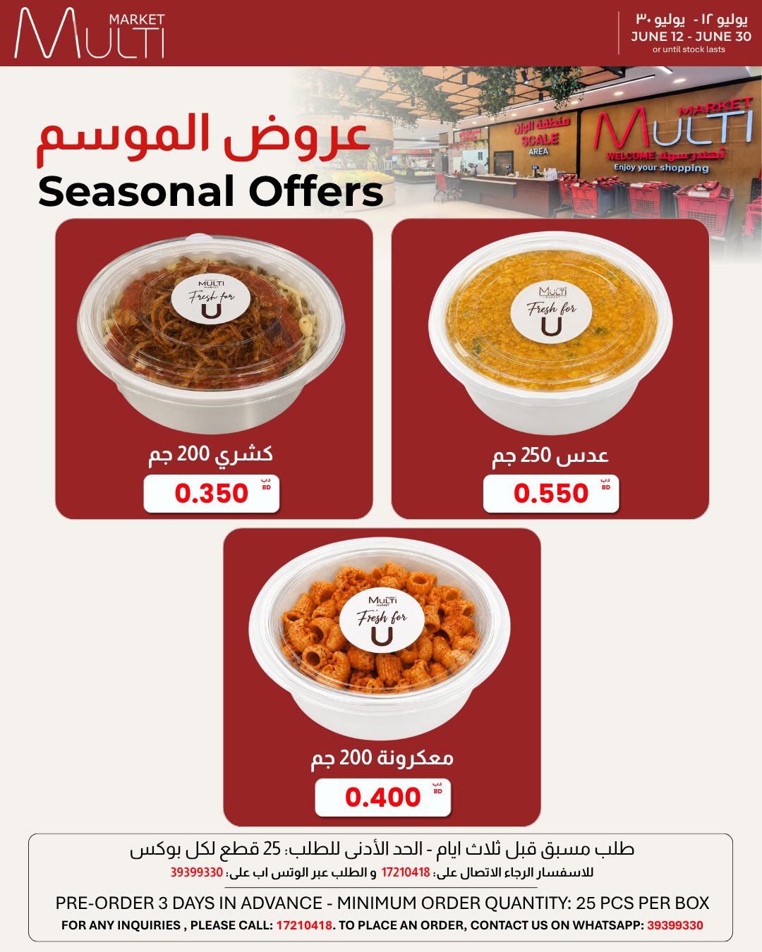 Multi Market offers in Zinj from 12 to 30 June 2026 SEASONAL DEALS - Multi Market - Bahrain - 12 June 2026 – 30 June 2026 - Page 9