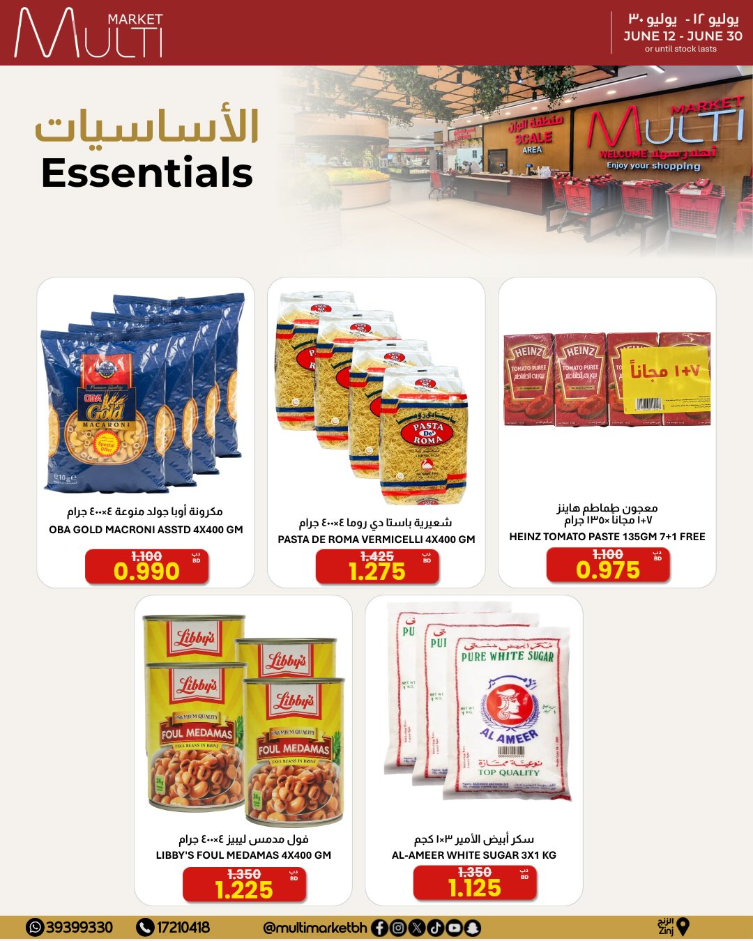 Multi Market offers in Zinj from 12 to 30 June 2026 SEASONAL DEALS - Multi Market - Bahrain - 12 June 2026 – 30 June 2026 - Page 23