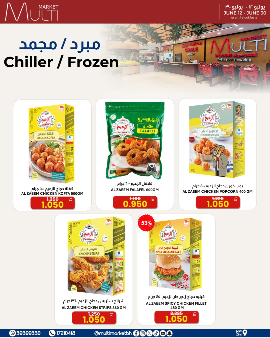 Multi Market offers in Zinj from 12 to 30 June 2026 SEASONAL DEALS - Multi Market - Bahrain - 12 June 2026 – 30 June 2026 - Page 14
