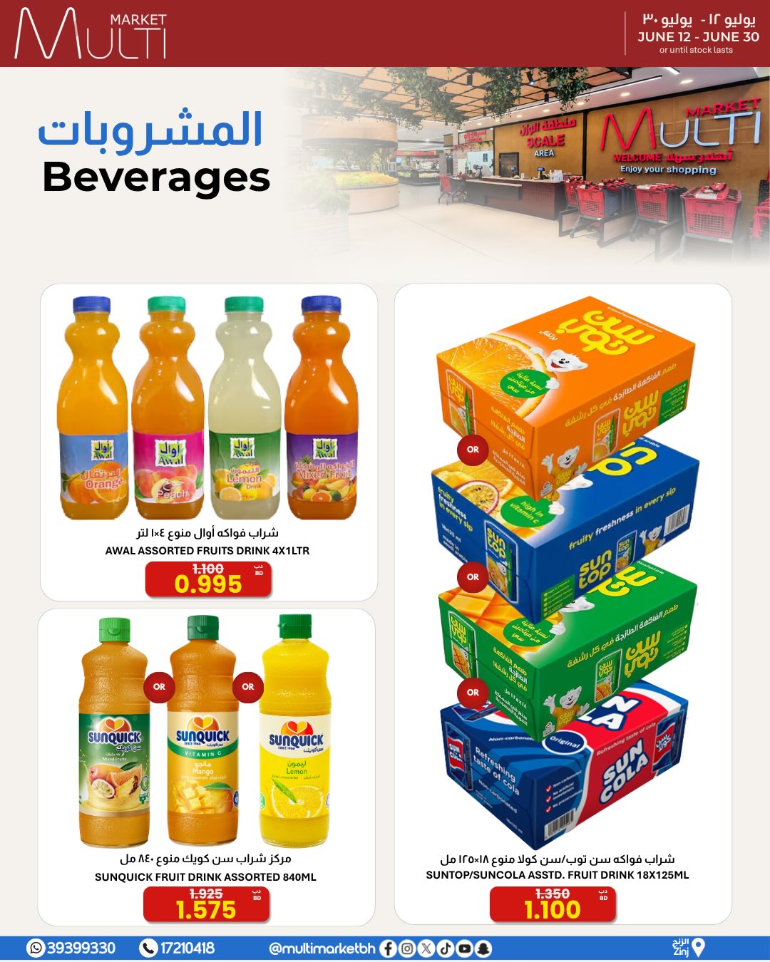 Multi Market offers in Zinj from 12 to 30 June 2026 SEASONAL DEALS - Multi Market - Bahrain - 12 June 2026 – 30 June 2026 - Page 19