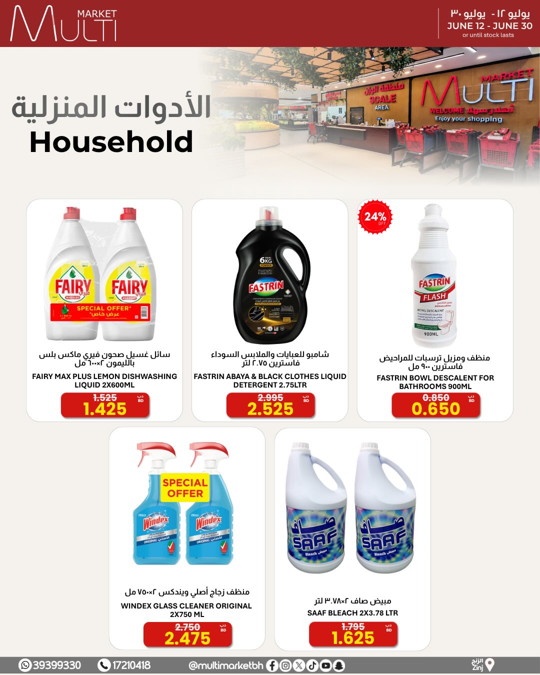 Multi Market offers in Zinj from 12 to 30 June 2026 SEASONAL DEALS - Multi Market - Bahrain - 12 June 2026 – 30 June 2026 - Page 28