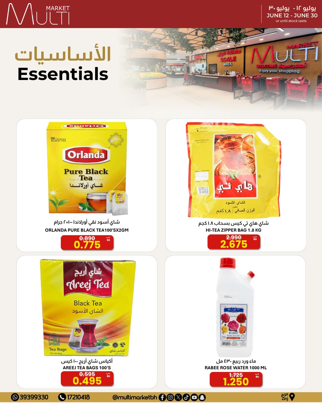 Multi Market offers in Zinj from 12 to 30 June 2026 SEASONAL DEALS - Multi Market - Bahrain - 12 June 2026 – 30 June 2026 - Page 21