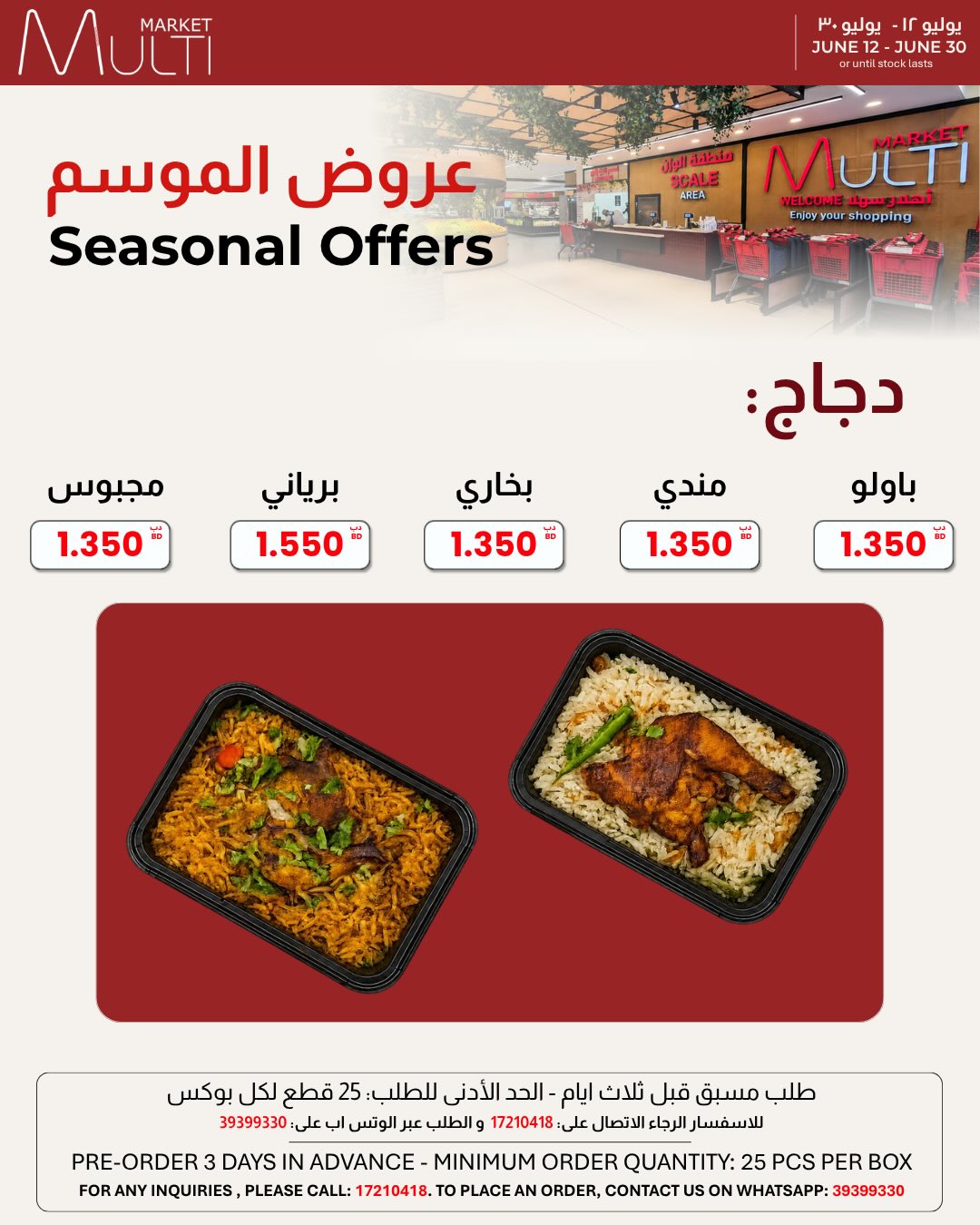 Multi Market offers in Zinj from 12 to 30 June 2026 SEASONAL DEALS - Multi Market - Bahrain - 12 June 2026 – 30 June 2026 - Page 8