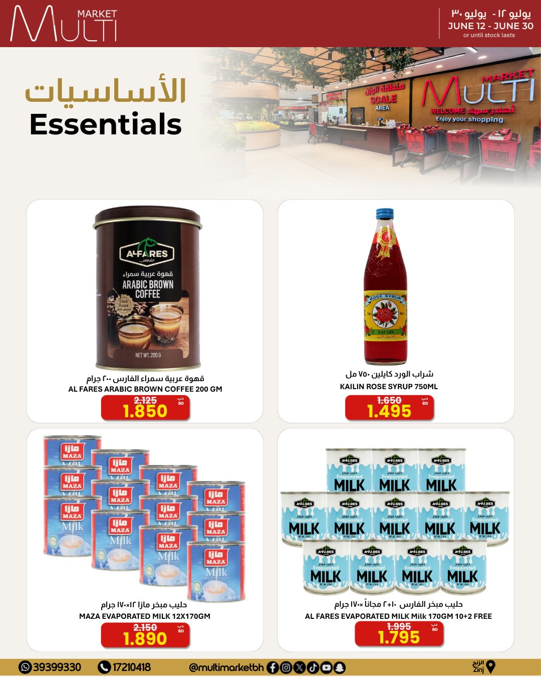 Multi Market offers in Zinj from 12 to 30 June 2026 SEASONAL DEALS - Multi Market - Bahrain - 12 June 2026 – 30 June 2026 - Page 22