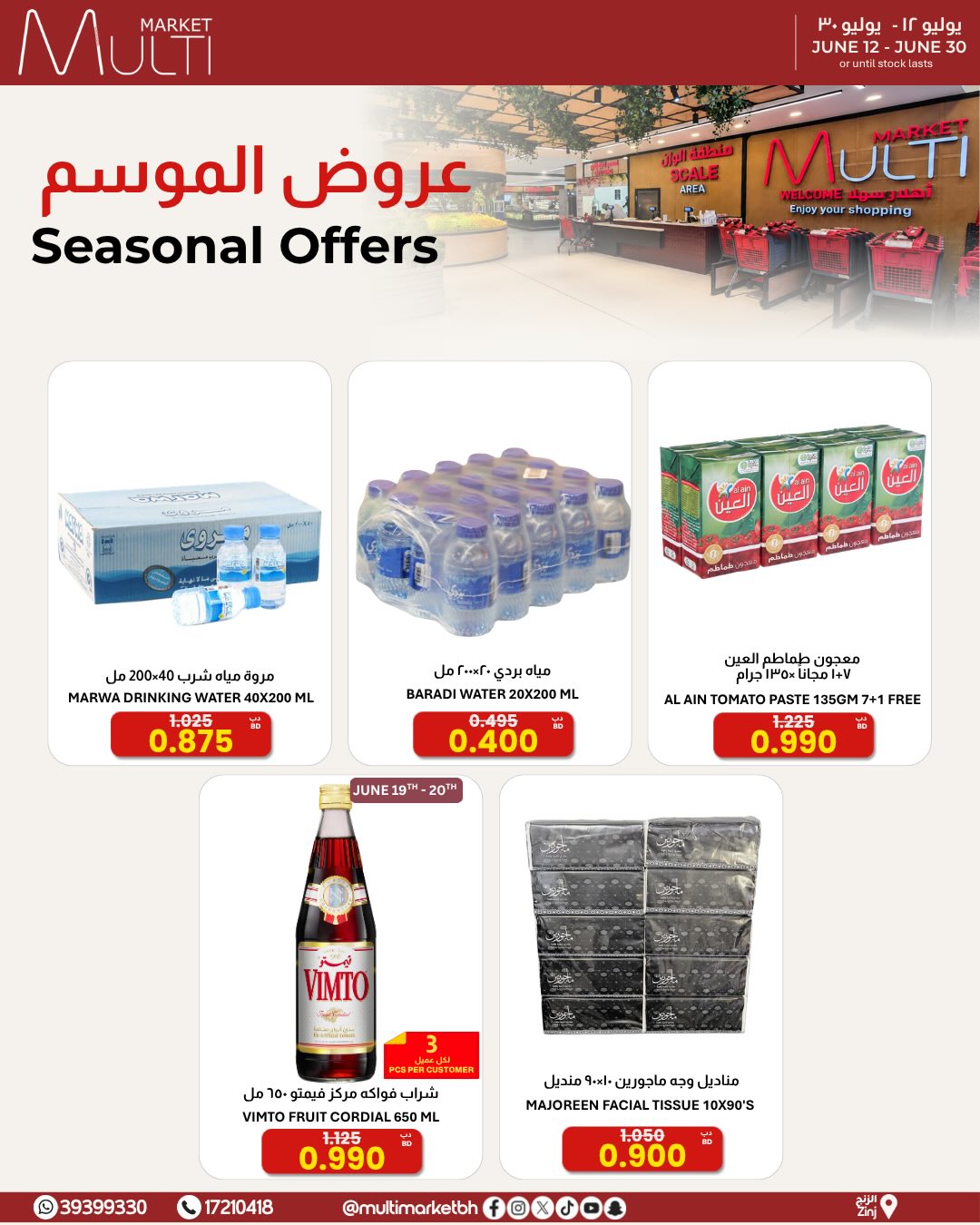 Multi Market offers in Zinj from 12 to 30 June 2026 SEASONAL DEALS - Multi Market - Bahrain - 12 June 2026 – 30 June 2026 - Page 6