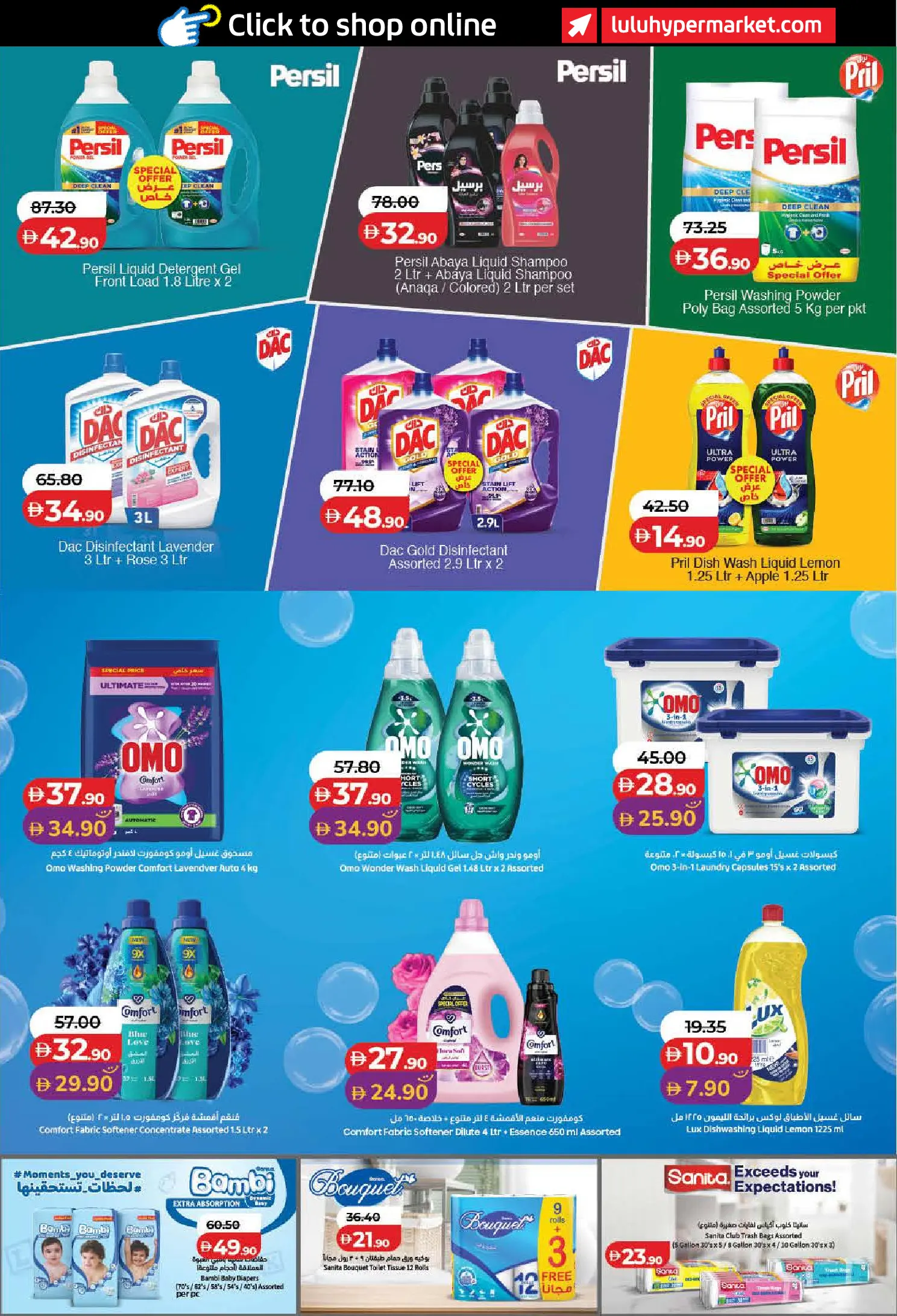 عروض لولو بفروع دبي ,الشارقة ,عجمان ,أم القيوين ,رأس الخيمة ,الفجيرة ودبا من ١١ حتى ١٨ يونيو ٢٠٢٦ عروض لولو التوفيرات - لولو - الإمارات - 11 يونيو 2026 – 18 يونيو 2026 - صفحة 25