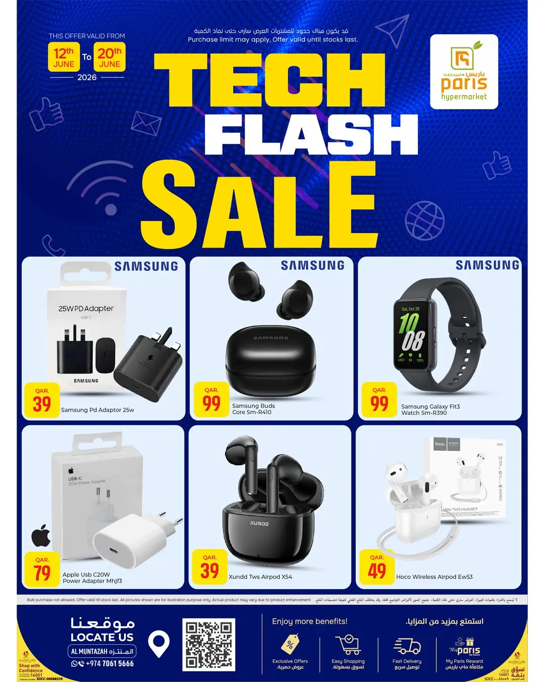 Offres Paris hypermarché Almntzh de 12 à 20 juin 2026 Coupures technologiques rapides - Page 1