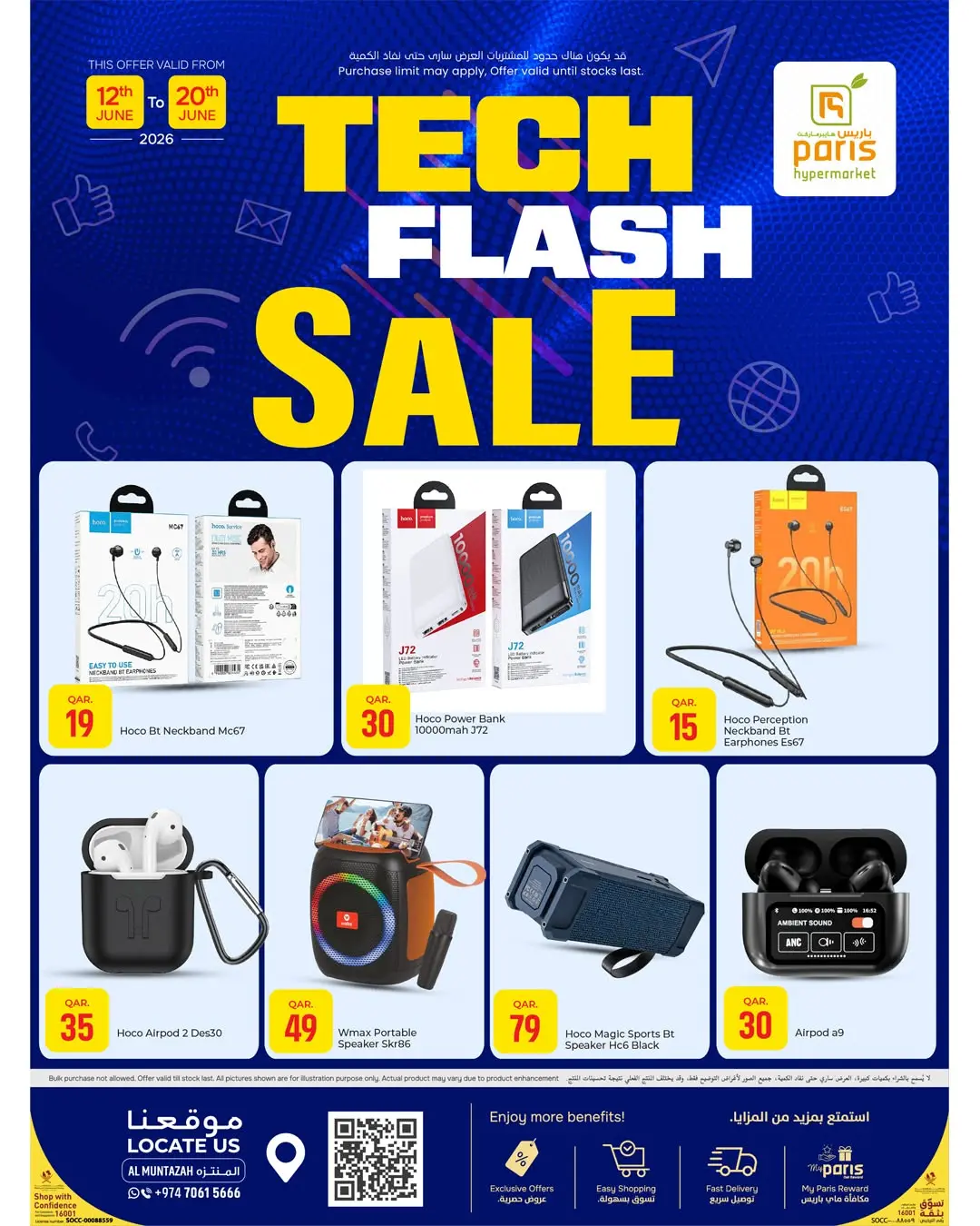 Offres Paris hypermarché Almntzh de 12 à 20 juin 2026 Coupures technologiques rapides - Paris hypermarché - Qatar - 12 juin 2026 – 20 juin 2026 - Page 4