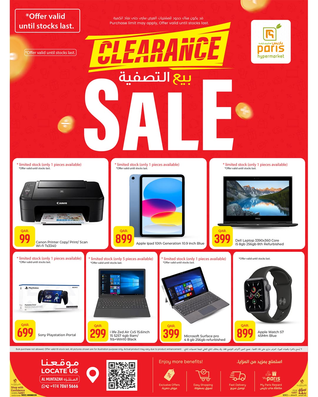 Offres Paris hypermarché Almntzh de 12 à 18 juin 2026 vente de liquidation - Page 1