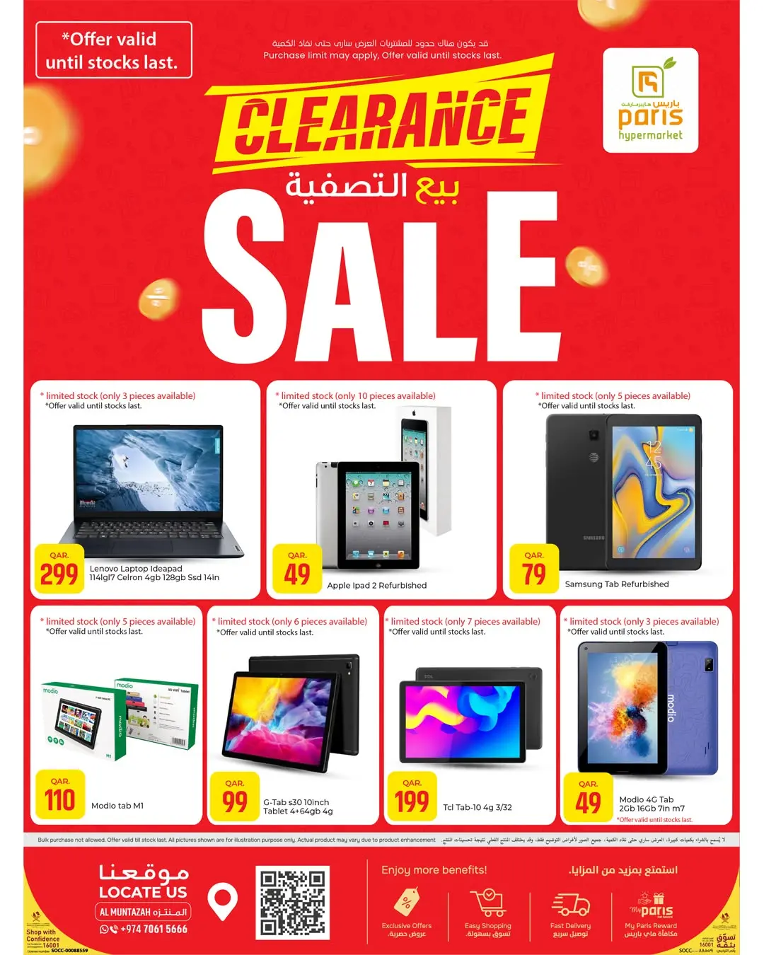 Offres Paris hypermarché Almntzh de 12 à 18 juin 2026 vente de liquidation - Paris hypermarché - Qatar - 12 juin 2026 – 18 juin 2026 - Page 2
