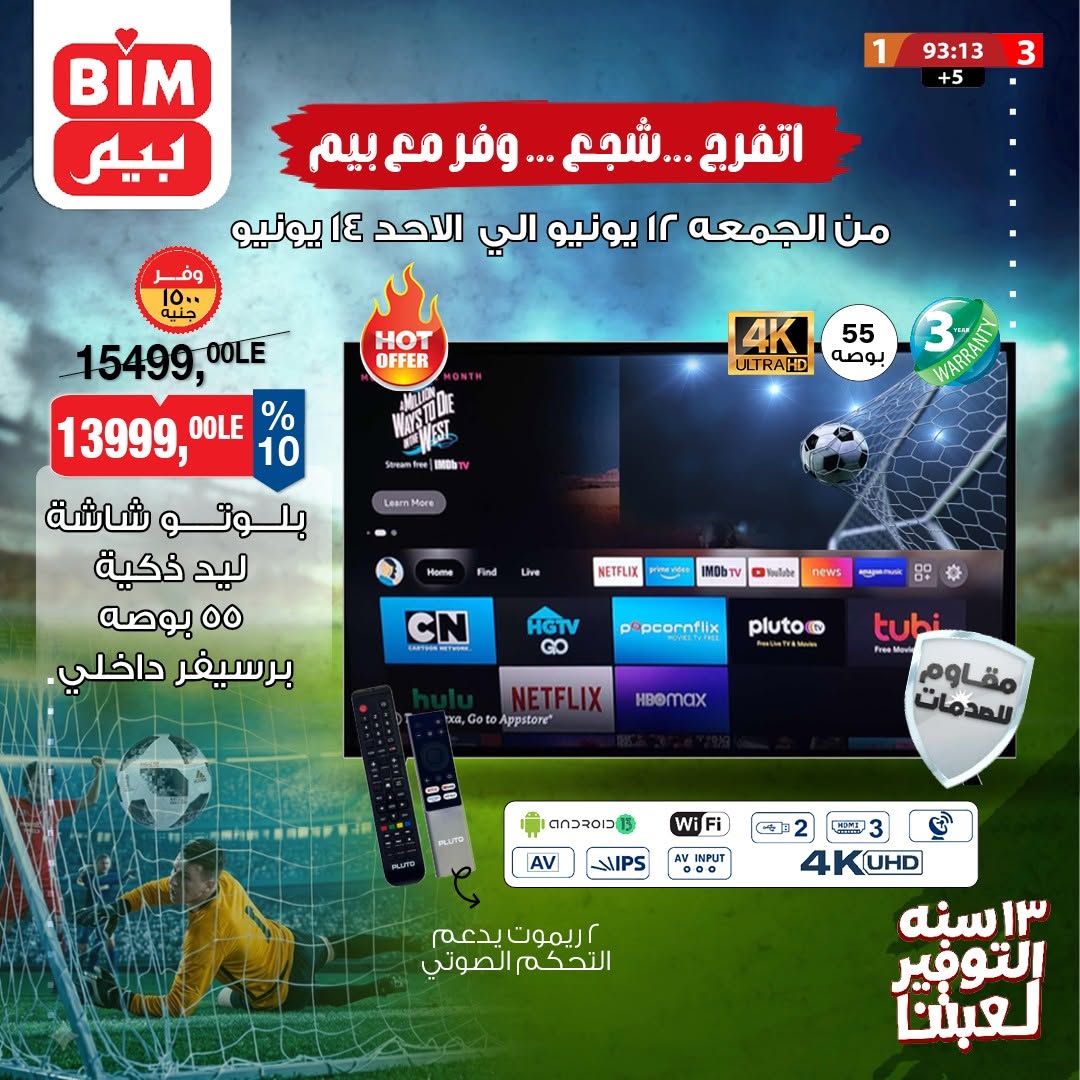 Ofertas de Mercado BIM Egipto de 12 a 14 junio 2026 Ofertas de TV - Mercado BIM - Egipto - 12 junio 2026 – 14 junio 2026 - Página 3