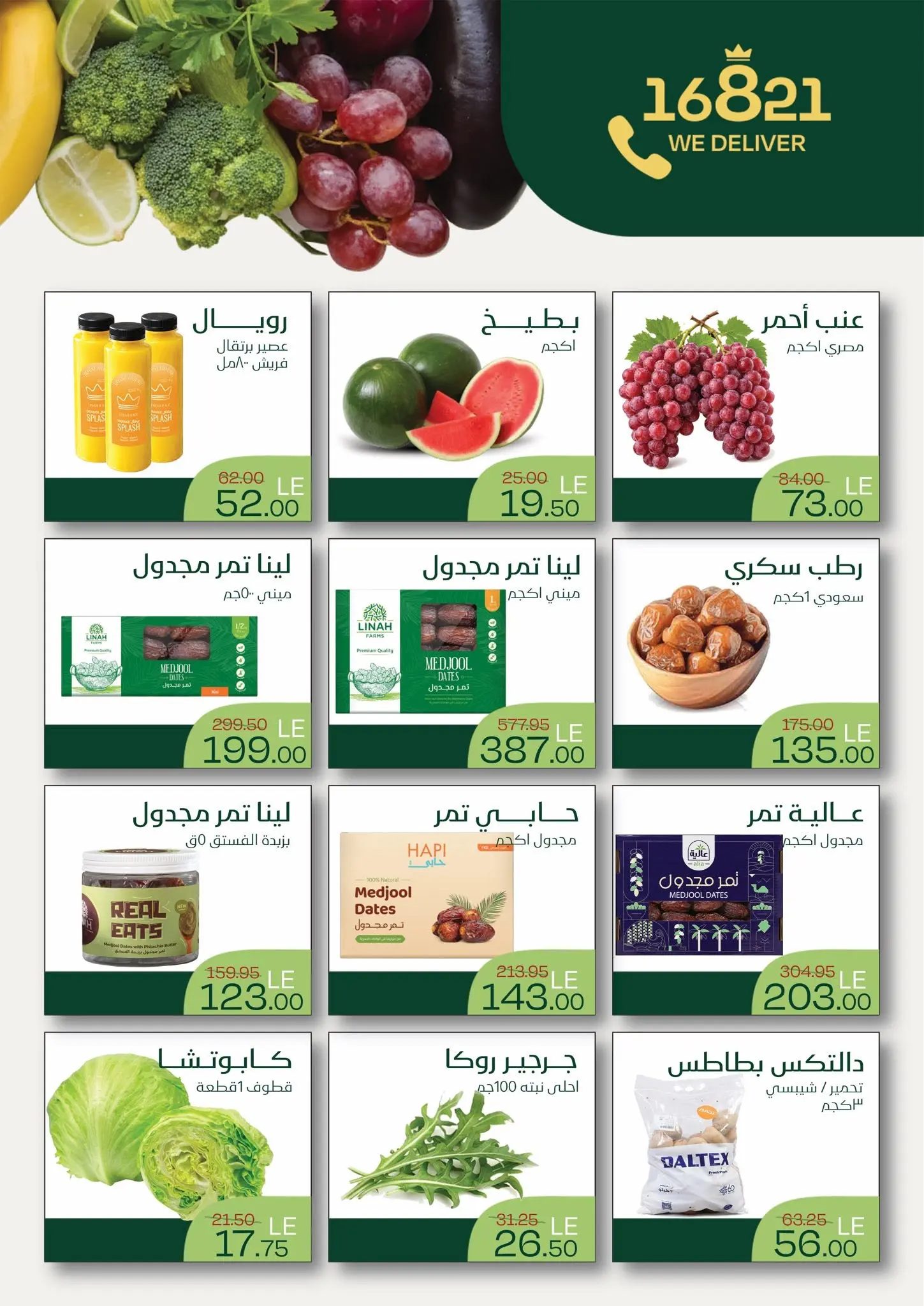 Royal House Egypt offers from 11 to 20 June 2026 Offers for Only 10 Days - Royal House - Egypt - 11 June 2026 – 20 June 2026 - Page 2