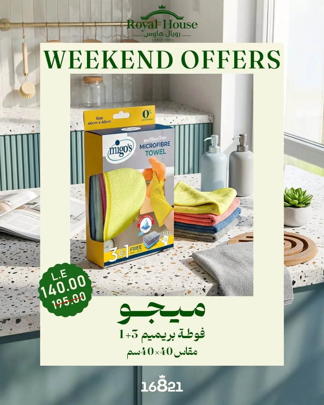Offres Royal House Egypte de 11 à 13 juin 2026 Offres week-end - Royal House - Egypte - 11 juin 2026 – 13 juin 2026 - Page 6