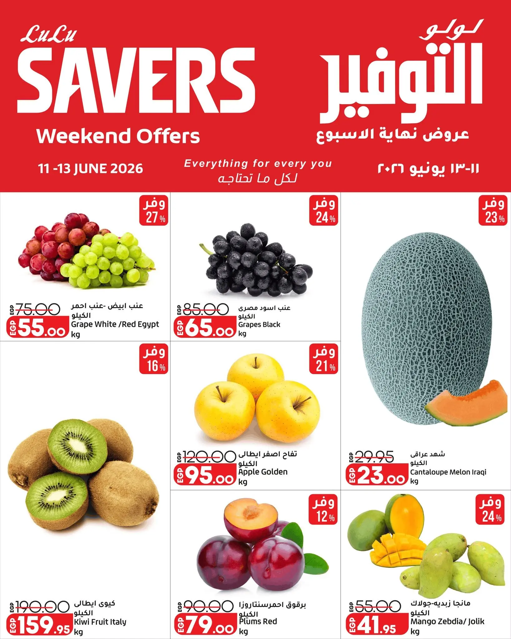 Ofertas de Lulu Hipermercados Egipto de 11 a 13 junio 2026 Ofertas de fin de semana - Lulu - Egipto - 11 junio 2026 – 13 junio 2026 - Página 2