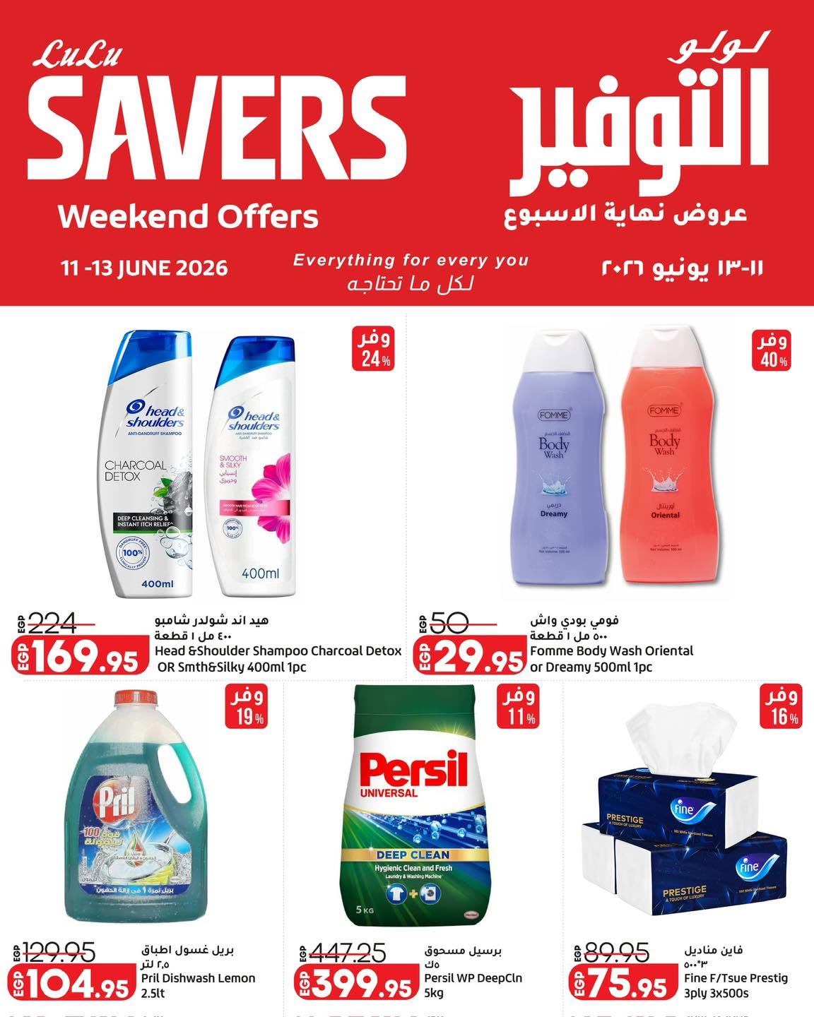 Ofertas de Lulu Hipermercados Egipto de 11 a 13 junio 2026 Ofertas de fin de semana - Lulu - Egipto - 11 junio 2026 – 13 junio 2026 - Página 7