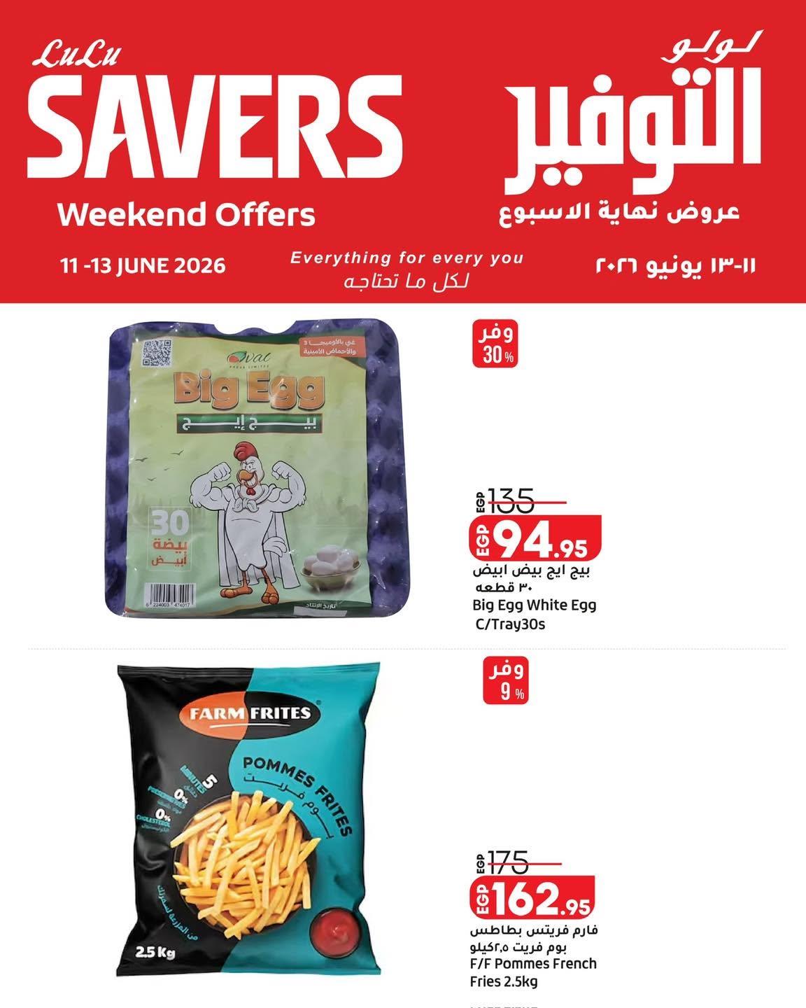 Ofertas de Lulu Hipermercados Egipto de 11 a 13 junio 2026 Ofertas de fin de semana - Lulu - Egipto - 11 junio 2026 – 13 junio 2026 - Página 5