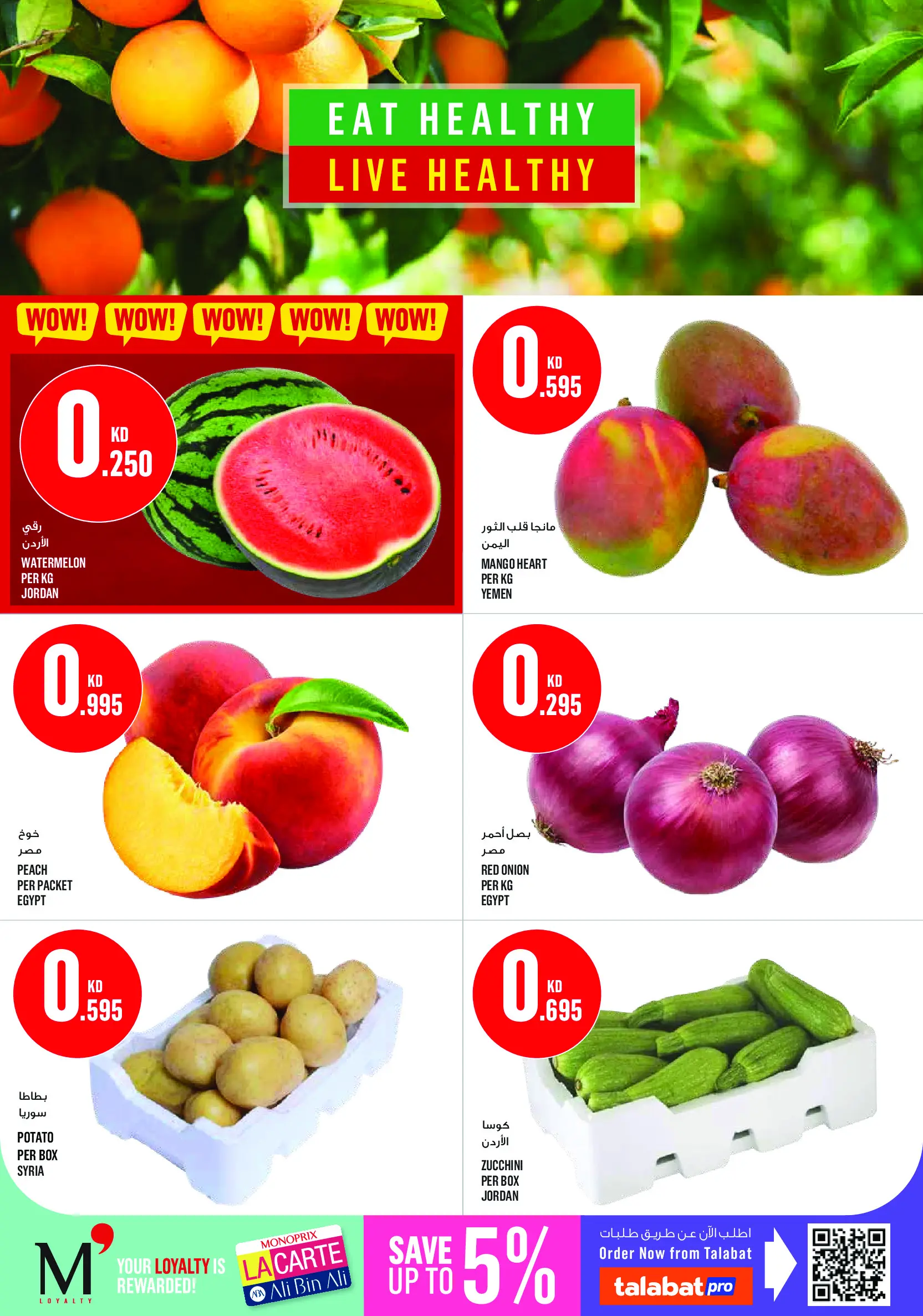 Ofertas de Monoprix Centro comercial Assima de 11 a 17 junio 2026 ofertas semanales - Monoprix - Kuwait - 11 junio 2026 – 17 junio 2026 - Página 2