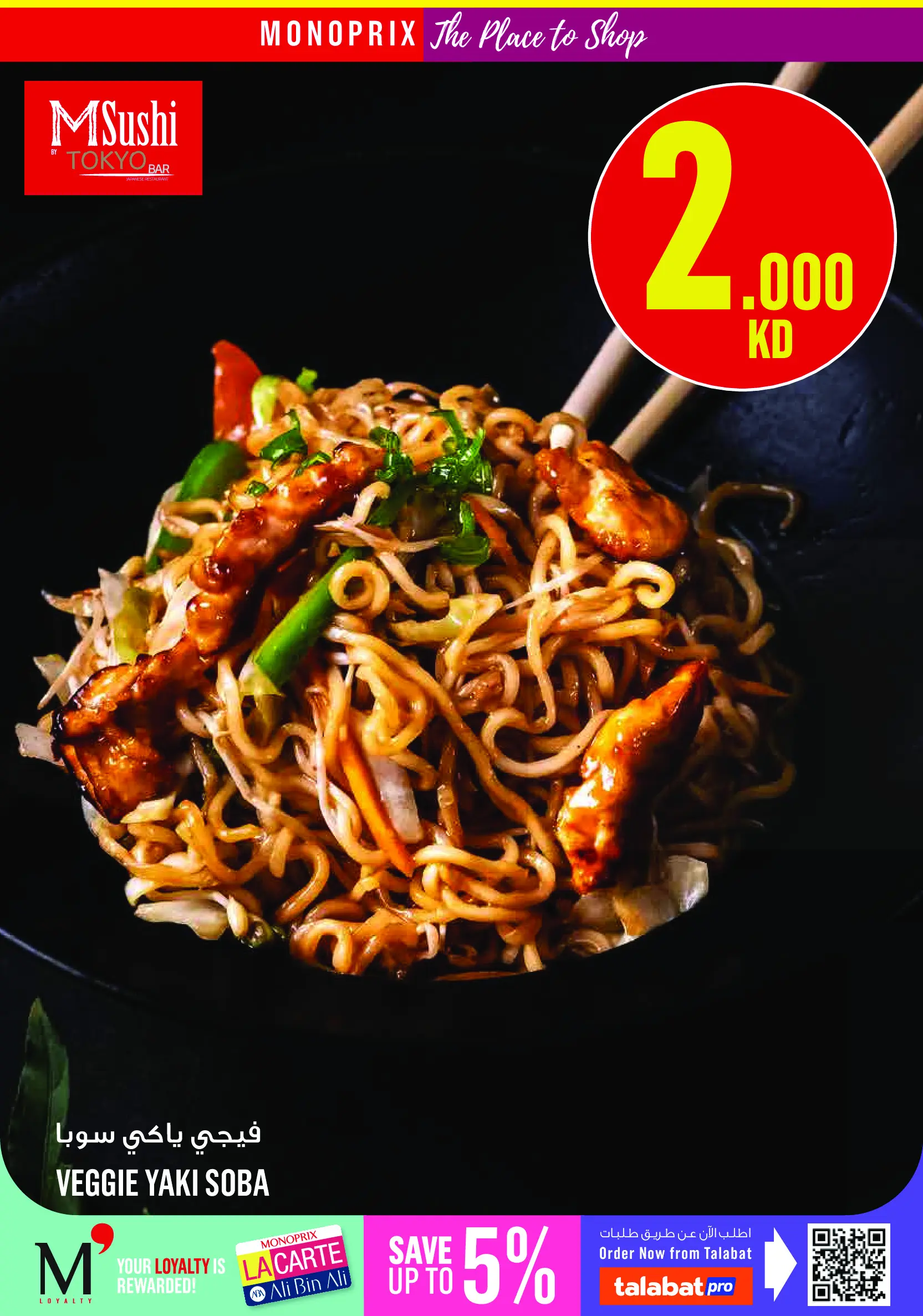 Ofertas de Monoprix Centro comercial Assima de 11 a 17 junio 2026 ofertas semanales - Monoprix - Kuwait - 11 junio 2026 – 17 junio 2026 - Página 11