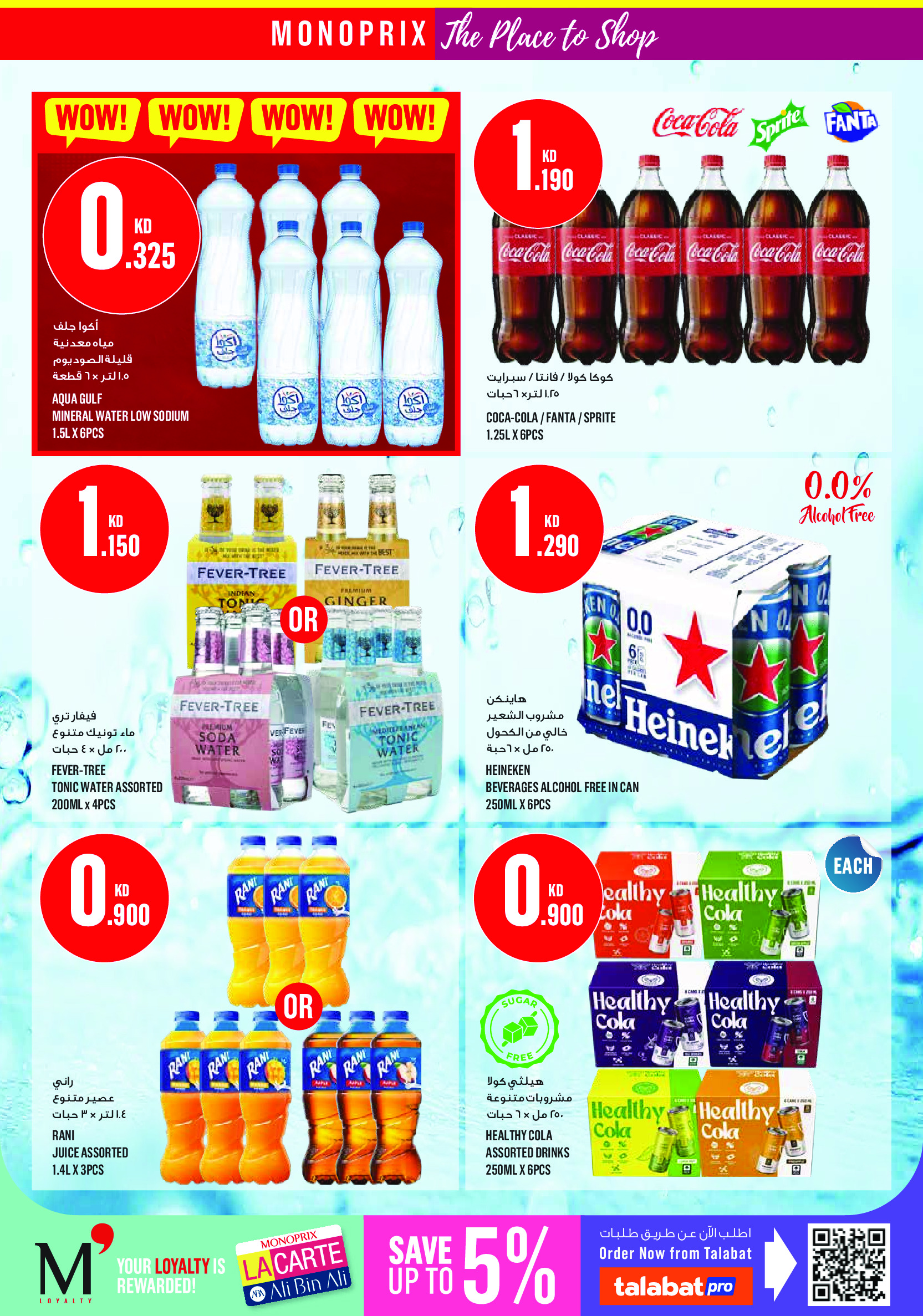 Ofertas de Monoprix Centro comercial Assima de 11 a 17 junio 2026 ofertas semanales - Monoprix - Kuwait - 11 junio 2026 – 17 junio 2026 - Página 15