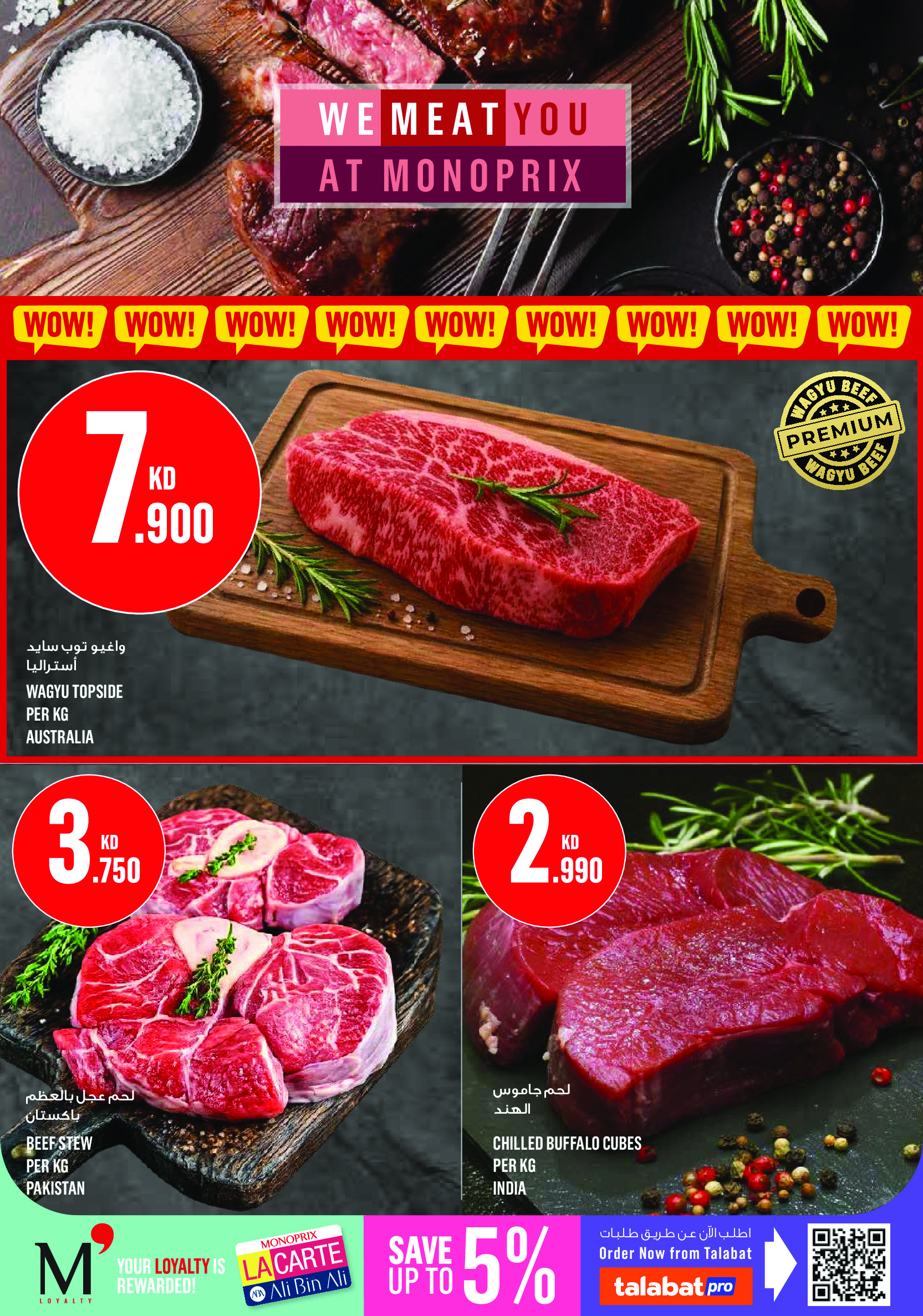 Ofertas de Monoprix Centro comercial Assima de 11 a 17 junio 2026 ofertas semanales - Monoprix - Kuwait - 11 junio 2026 – 17 junio 2026 - Página 3