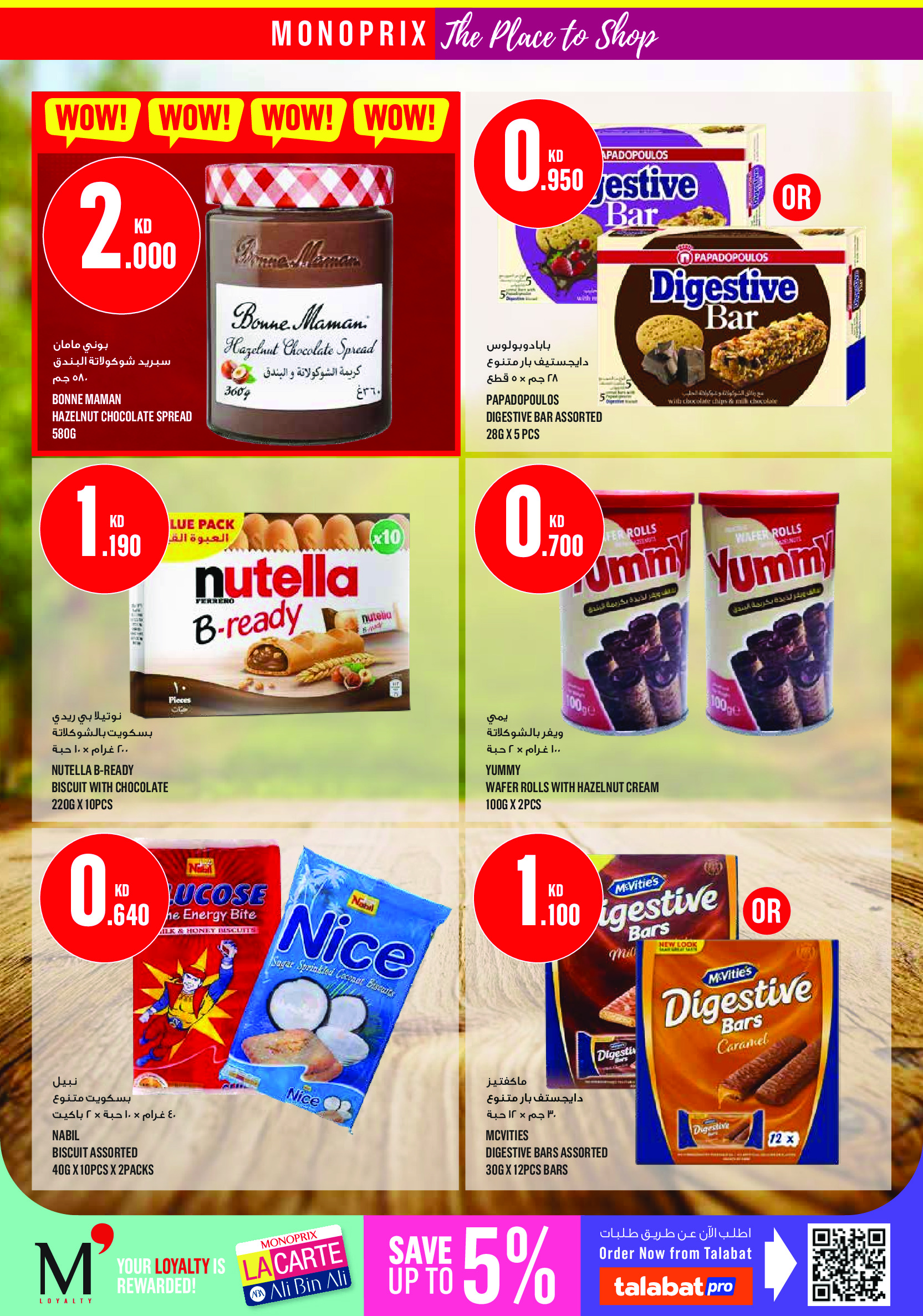 Ofertas de Monoprix Centro comercial Assima de 11 a 17 junio 2026 ofertas semanales - Monoprix - Kuwait - 11 junio 2026 – 17 junio 2026 - Página 23