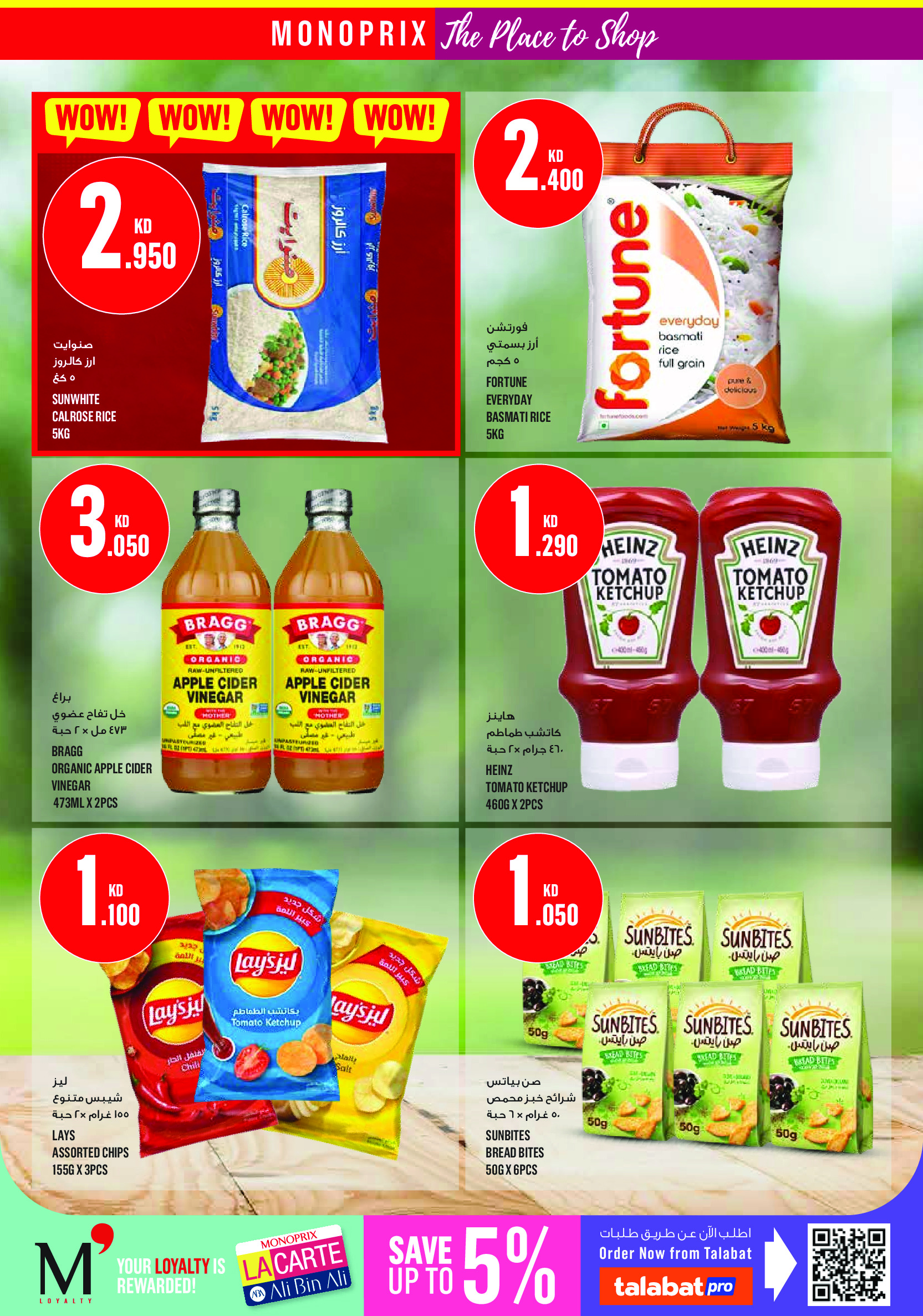 Ofertas de Monoprix Centro comercial Assima de 11 a 17 junio 2026 ofertas semanales - Monoprix - Kuwait - 11 junio 2026 – 17 junio 2026 - Página 24