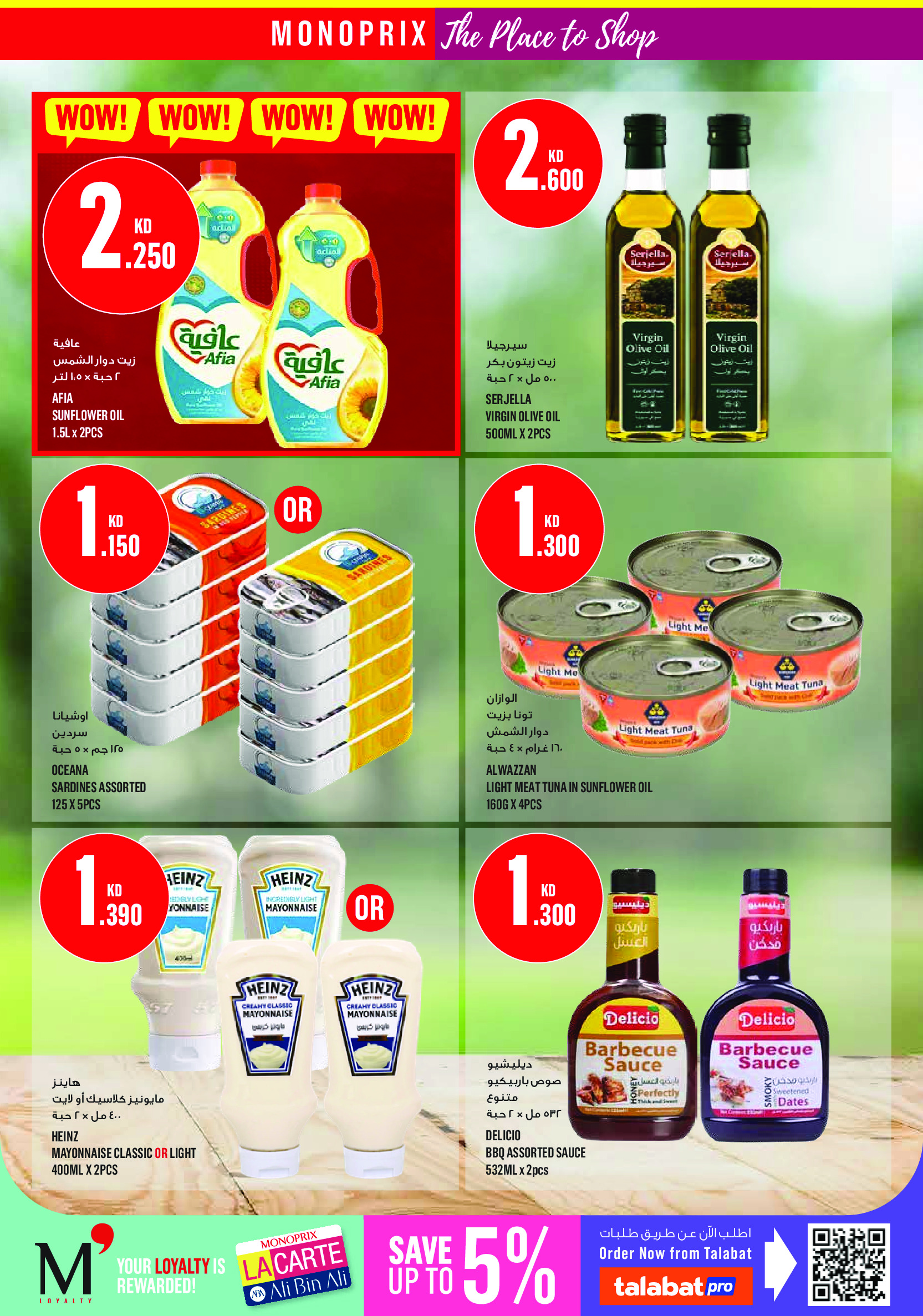 Ofertas de Monoprix Centro comercial Assima de 11 a 17 junio 2026 ofertas semanales - Monoprix - Kuwait - 11 junio 2026 – 17 junio 2026 - Página 25