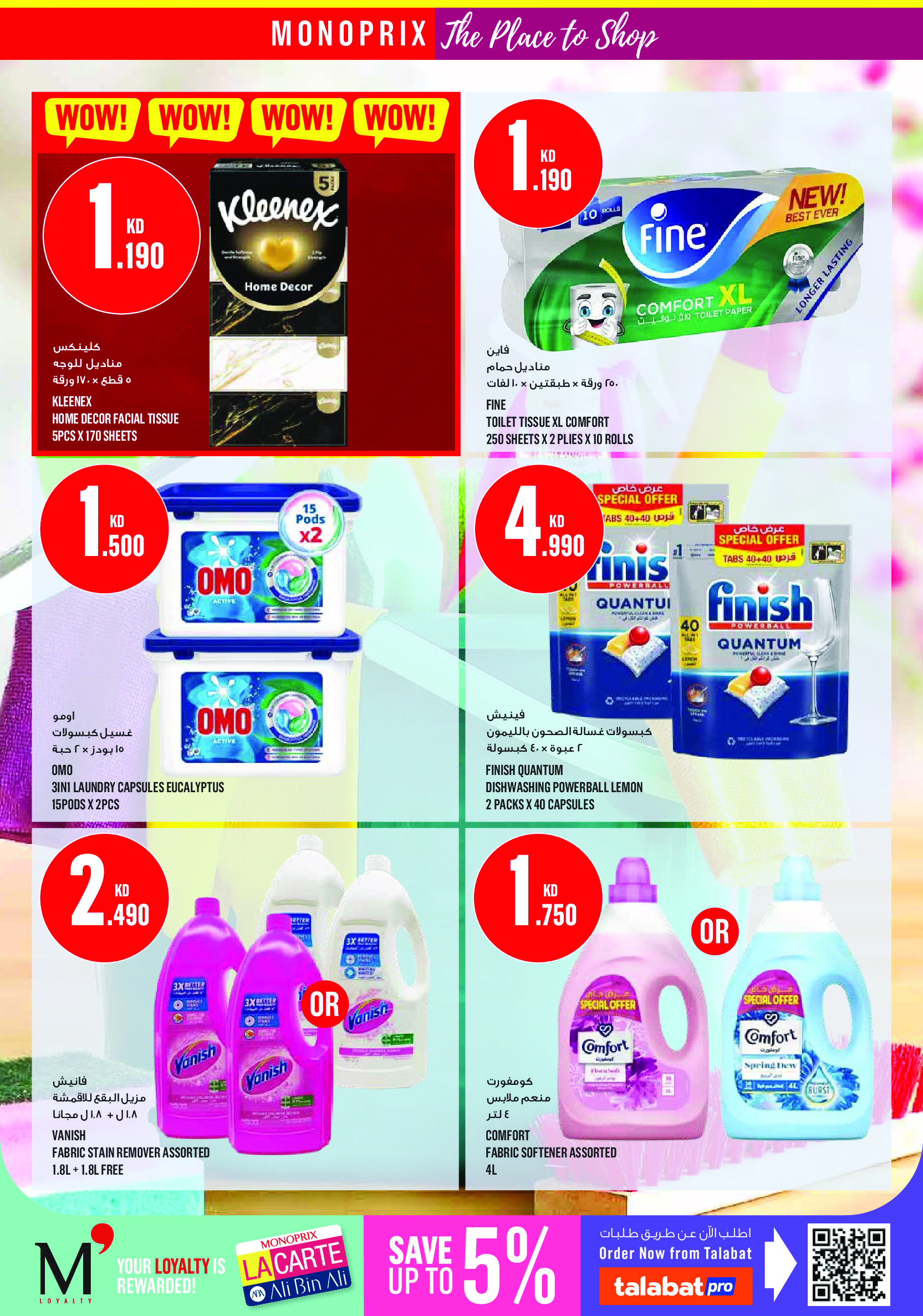 Ofertas de Monoprix Centro comercial Assima de 11 a 17 junio 2026 ofertas semanales - Monoprix - Kuwait - 11 junio 2026 – 17 junio 2026 - Página 30