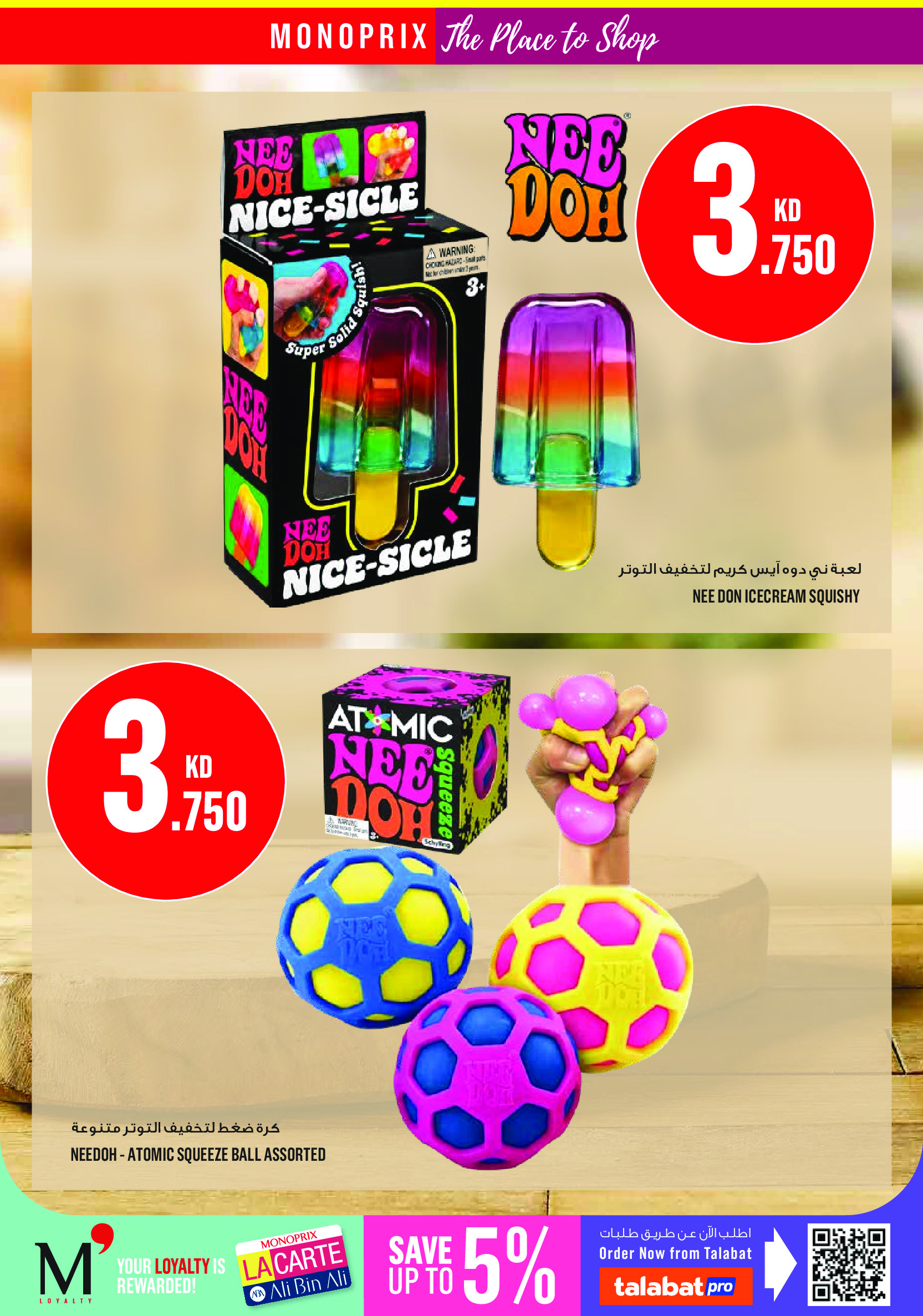 Ofertas de Monoprix Centro comercial Assima de 11 a 17 junio 2026 ofertas semanales - Monoprix - Kuwait - 11 junio 2026 – 17 junio 2026 - Página 32
