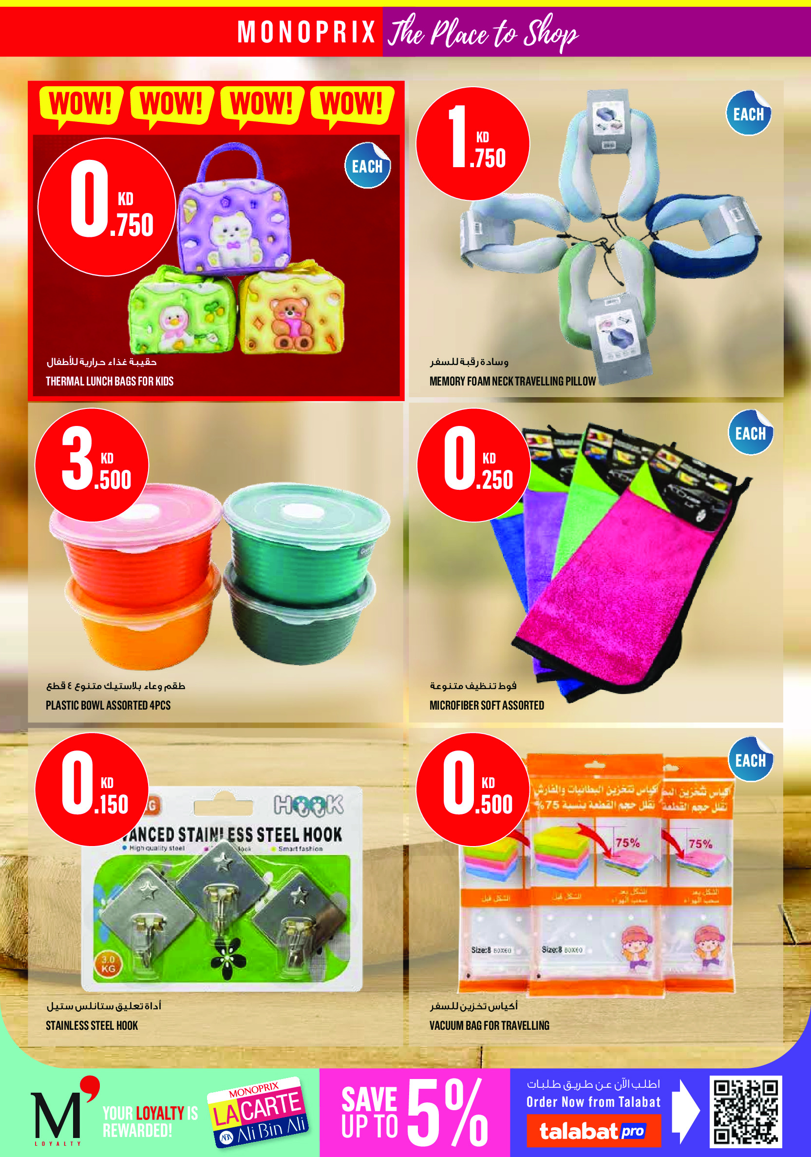 Ofertas de Monoprix Centro comercial Assima de 11 a 17 junio 2026 ofertas semanales - Monoprix - Kuwait - 11 junio 2026 – 17 junio 2026 - Página 36