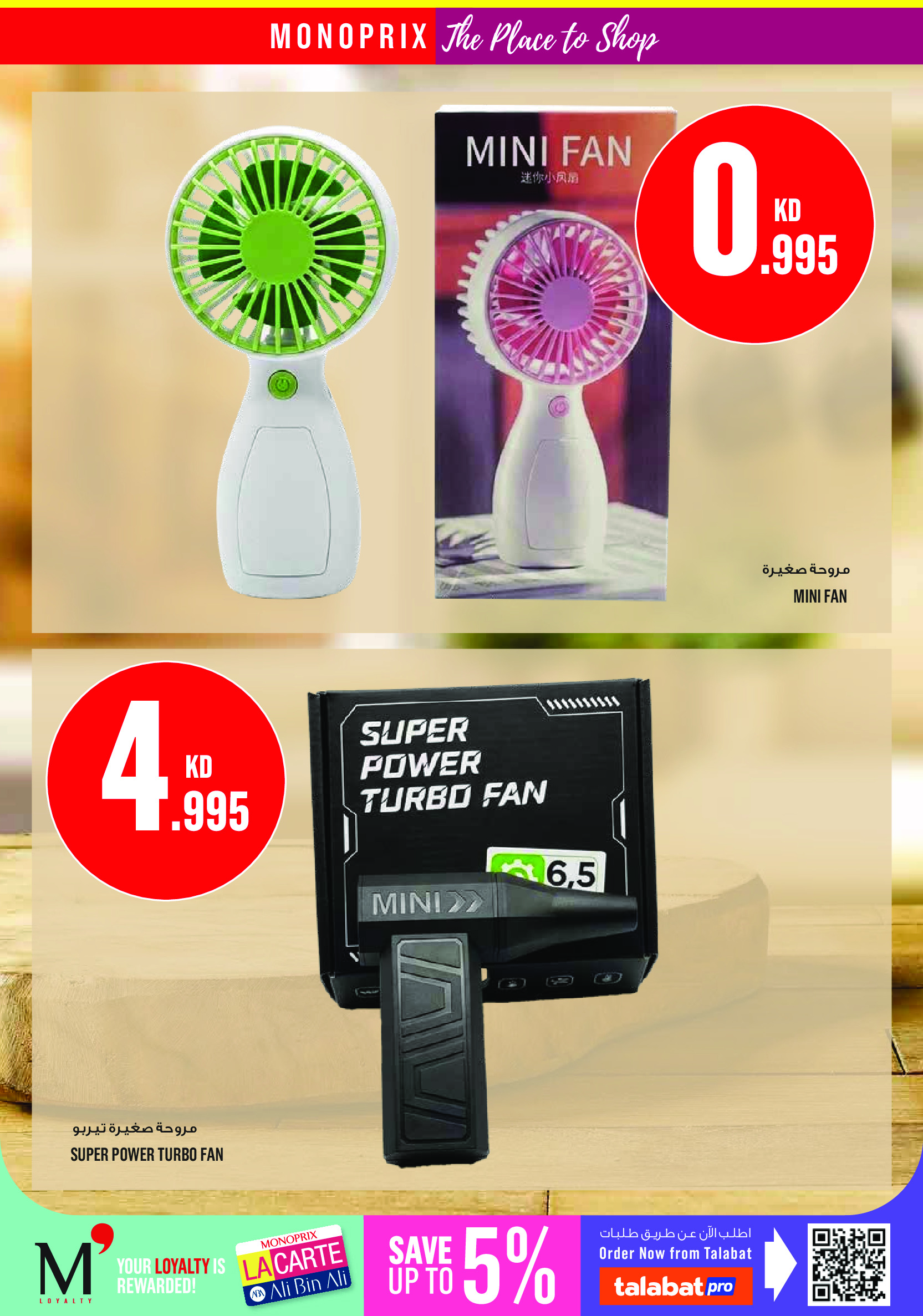 Ofertas de Monoprix Centro comercial Assima de 11 a 17 junio 2026 ofertas semanales - Monoprix - Kuwait - 11 junio 2026 – 17 junio 2026 - Página 37