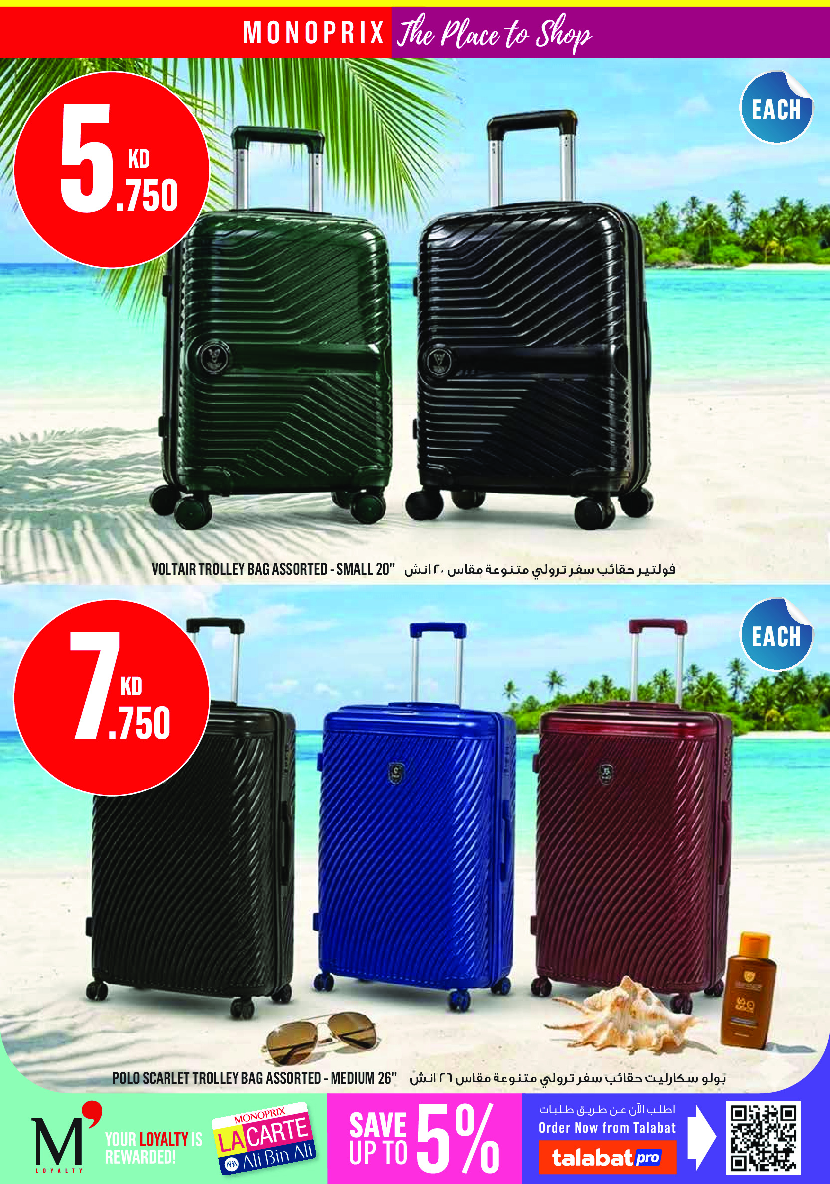 Ofertas de Monoprix Centro comercial Assima de 11 a 17 junio 2026 ofertas semanales - Monoprix - Kuwait - 11 junio 2026 – 17 junio 2026 - Página 41