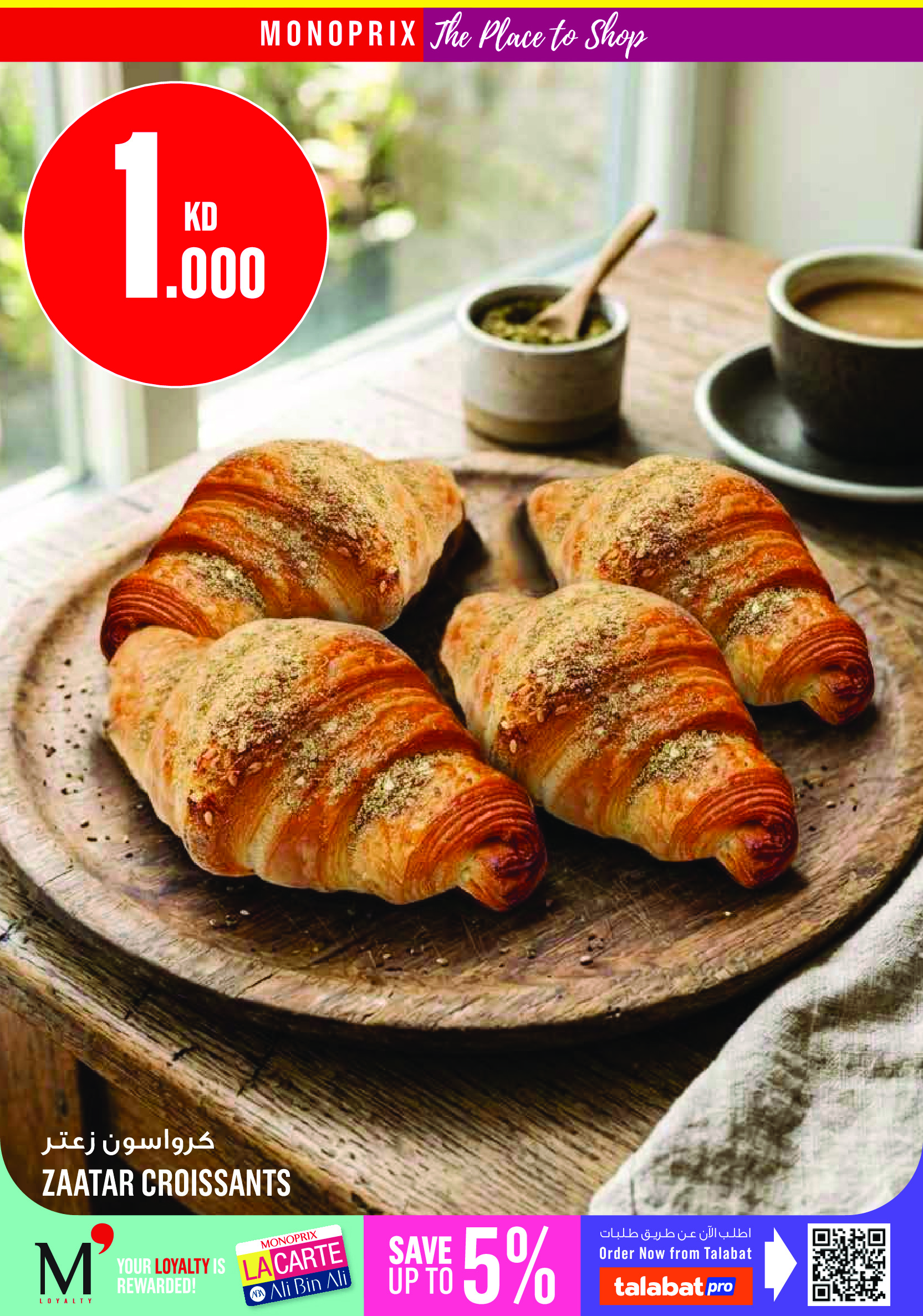 Ofertas de Monoprix Centro comercial Assima de 11 a 17 junio 2026 ofertas semanales - Monoprix - Kuwait - 11 junio 2026 – 17 junio 2026 - Página 6