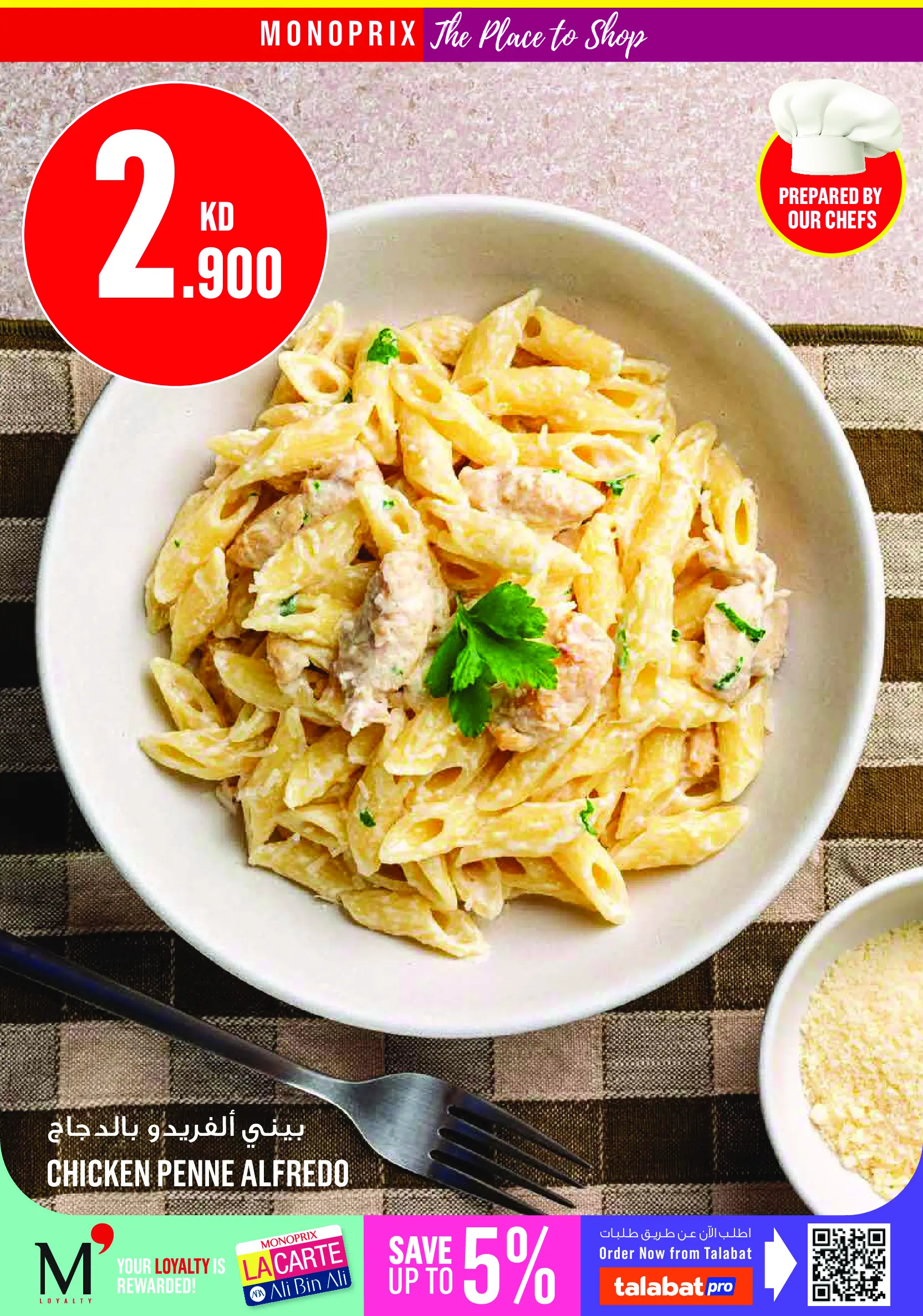 Ofertas de Monoprix Centro comercial Assima de 11 a 17 junio 2026 ofertas semanales - Monoprix - Kuwait - 11 junio 2026 – 17 junio 2026 - Página 8