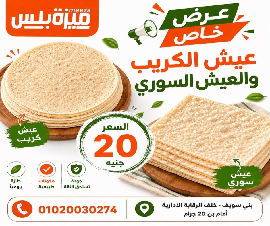 عروض هايبر ميزة مصر من ١١ حتى ١٤ يونيو ٢٠٢٦ عروض الويك إند - هايبر ميزة - مصر - 11 يونيو 2026 – 14 يونيو 2026 - صفحة 36