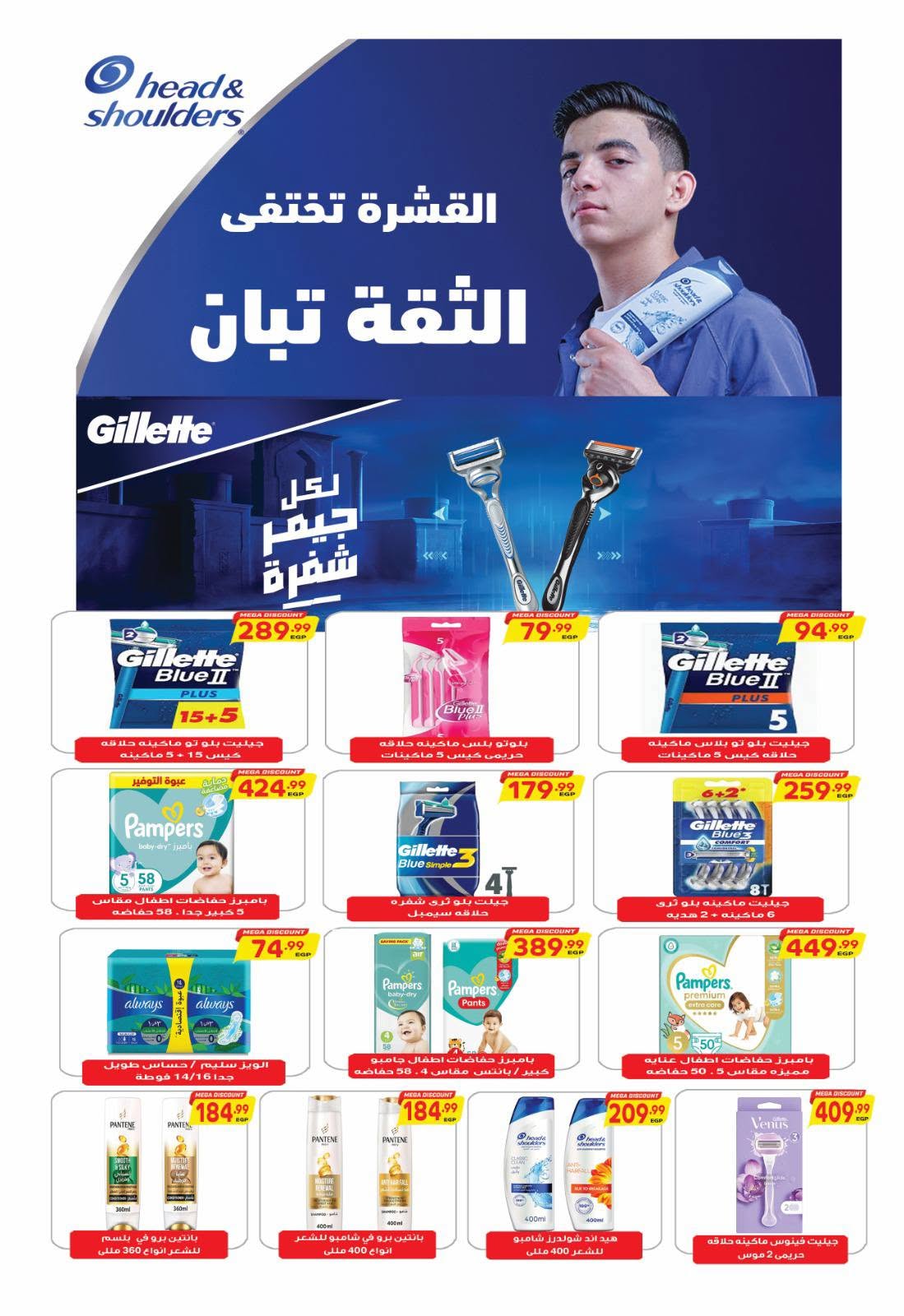 عروض الحسينى سوبر ماركت مصر من ١٢ حتى ٢١ يونيو ٢٠٢٦ عروض كأس العالم - الحسينى سوبر ماركت - مصر - 12 يونيو 2026 – 21 يونيو 2026 - صفحة 20